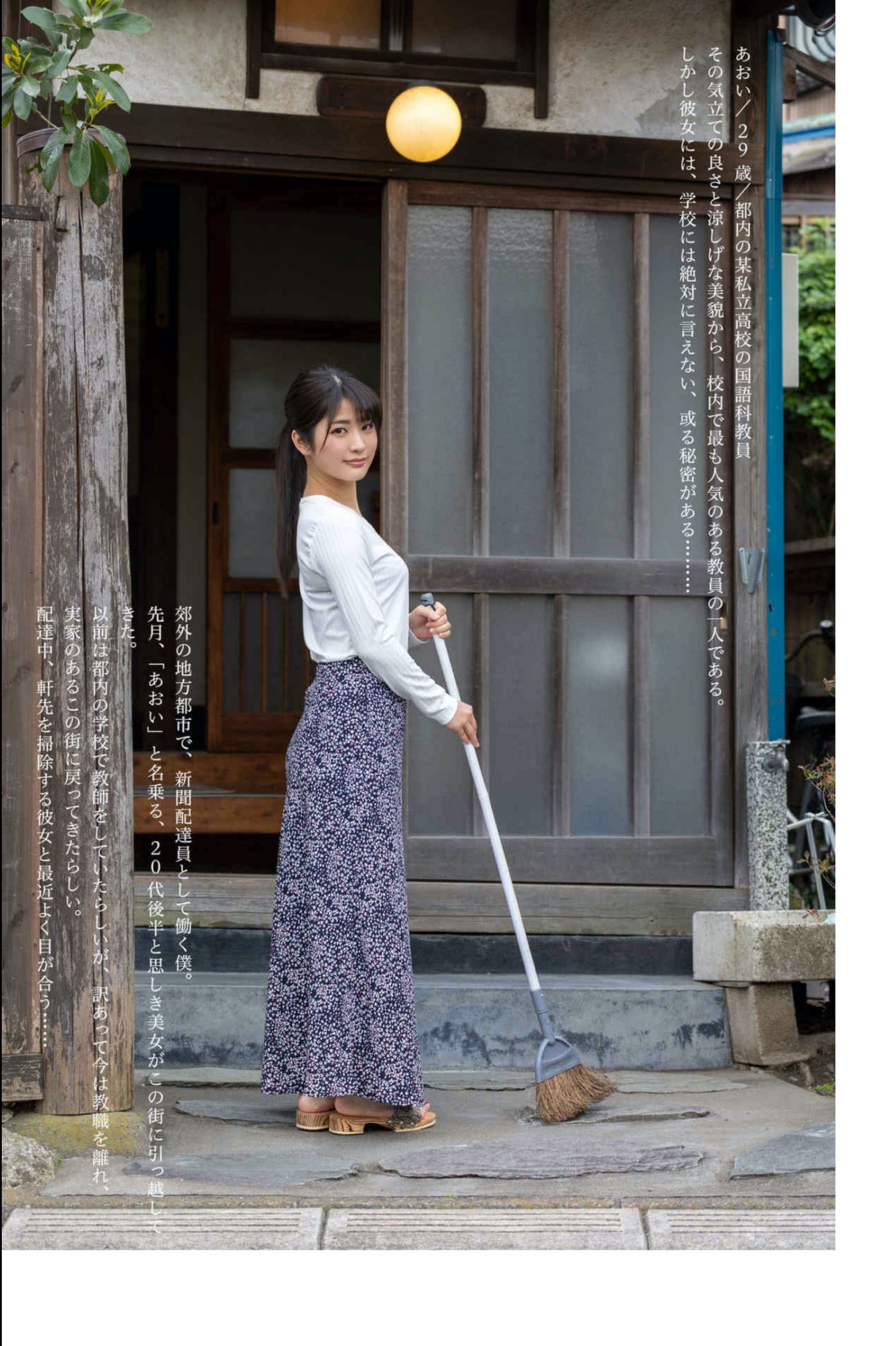 Aoi Mizutani 水谷あおい - Blue sunbeams 蒼い木漏れ日 60 Aoi Mizutani 水谷あおい - Blue sunbeams 蒼い木漏れ日