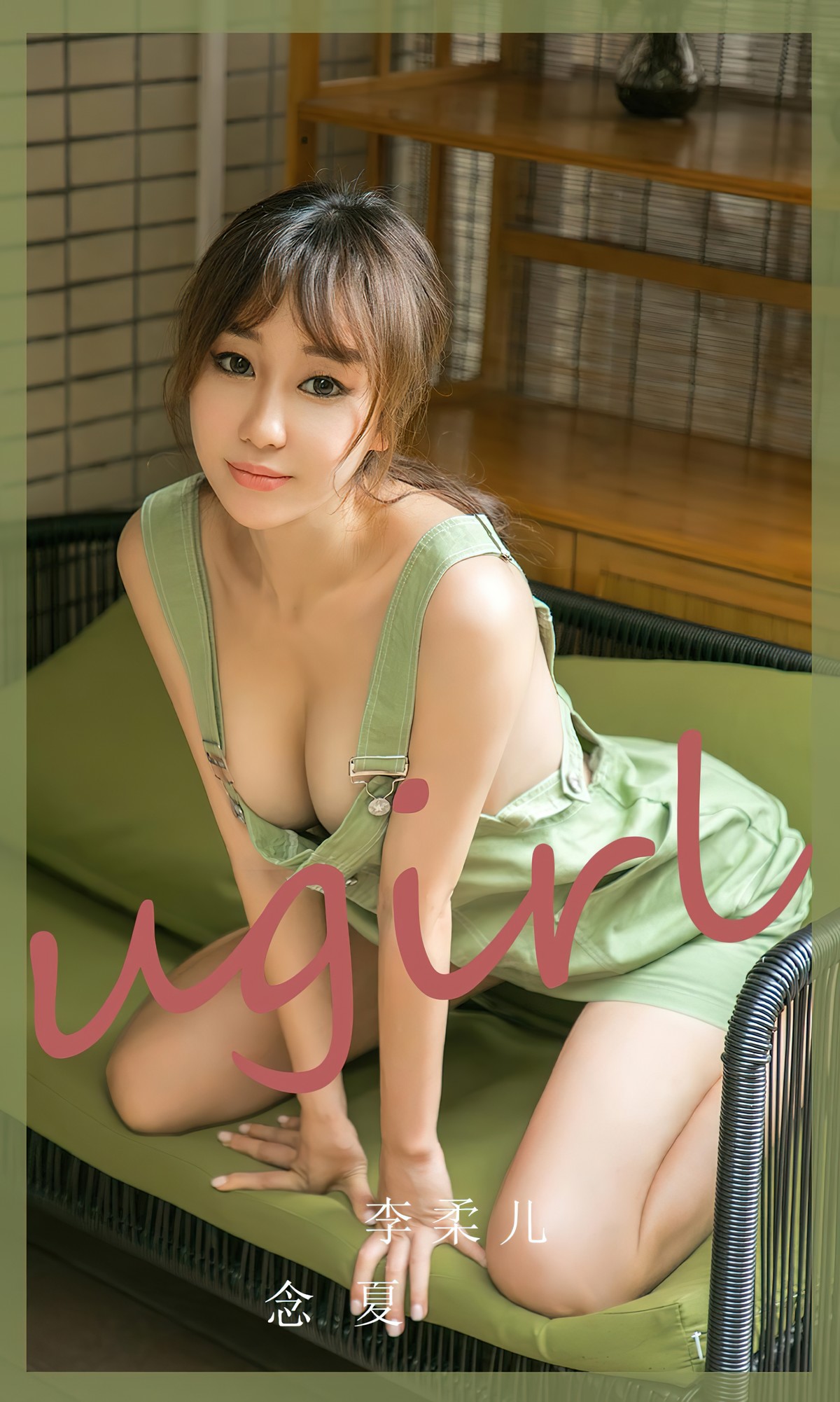 UGirls尤果圈 No.2497 李柔儿LiRouer [35P]