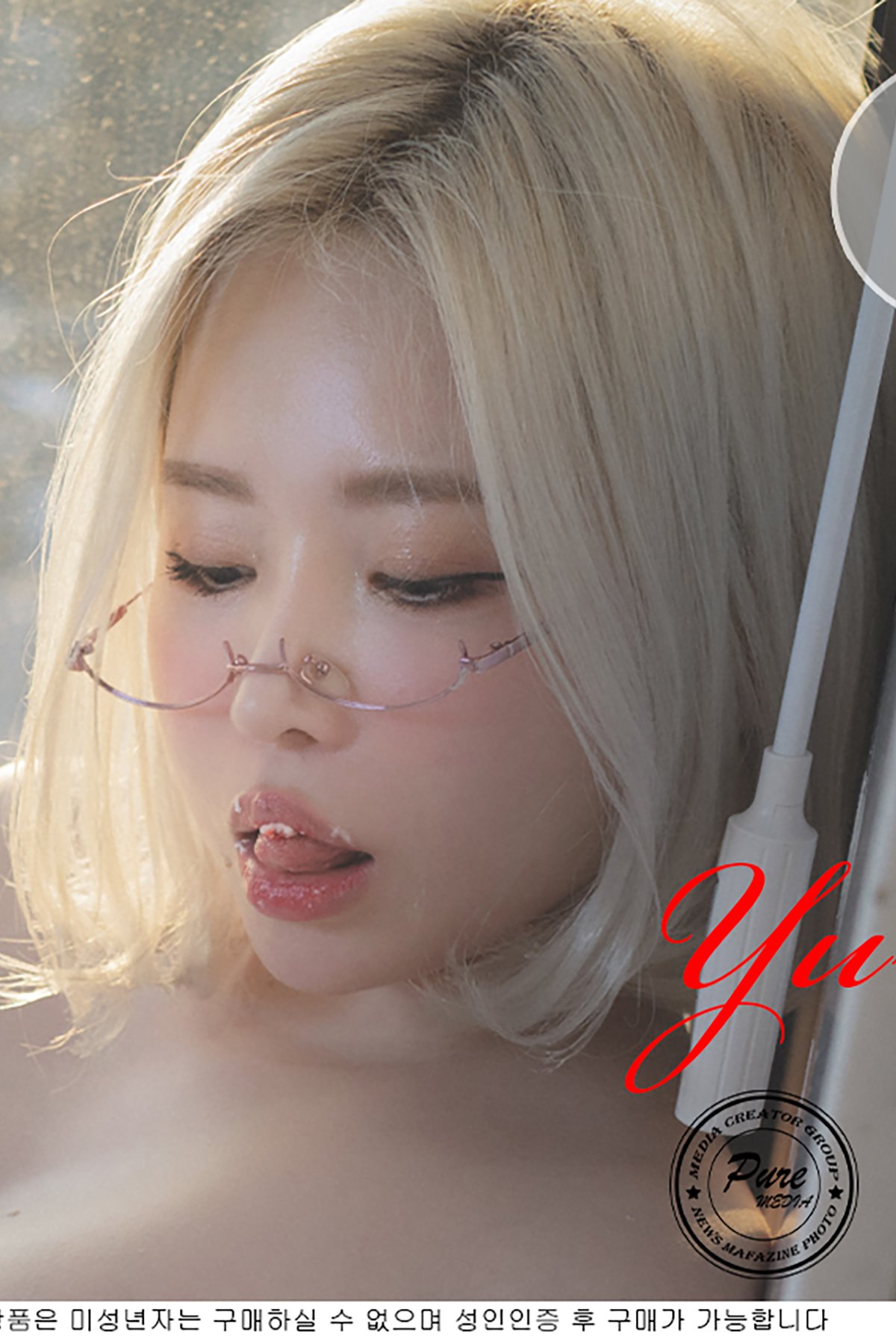 PureMedia Vol.157 Yuna 유나