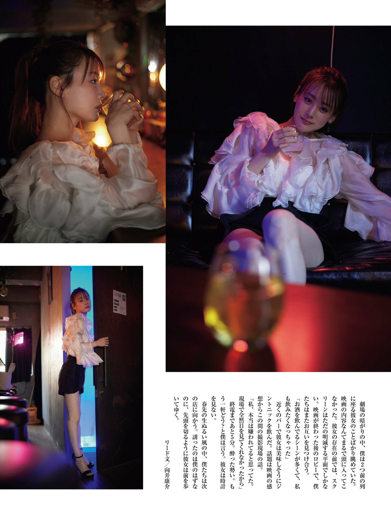 Minami Fukuoka 福岡みなみ, Weekly SPA! 2024.03.05 (週刊SPA! 2024年3月5日号) 14 Minami Fukuoka 福岡みなみ, Weekly SPA! 2024.03.05 (週刊SPA! 2024年3月5日号)