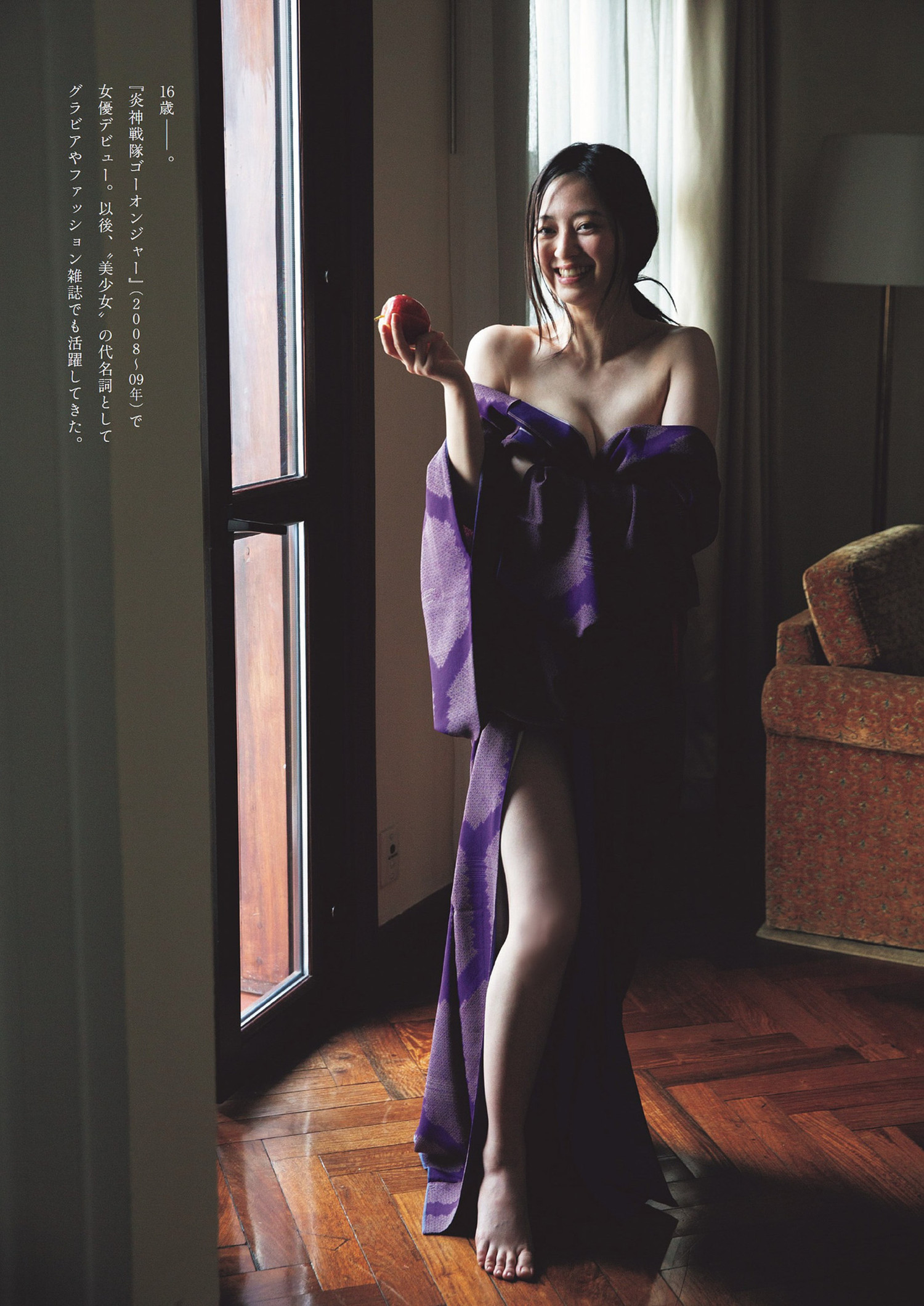 Rina Aizawa 逢沢りな, Weekly Playboy 2024 No.15 (週刊プレイボーイ 2024年15号)