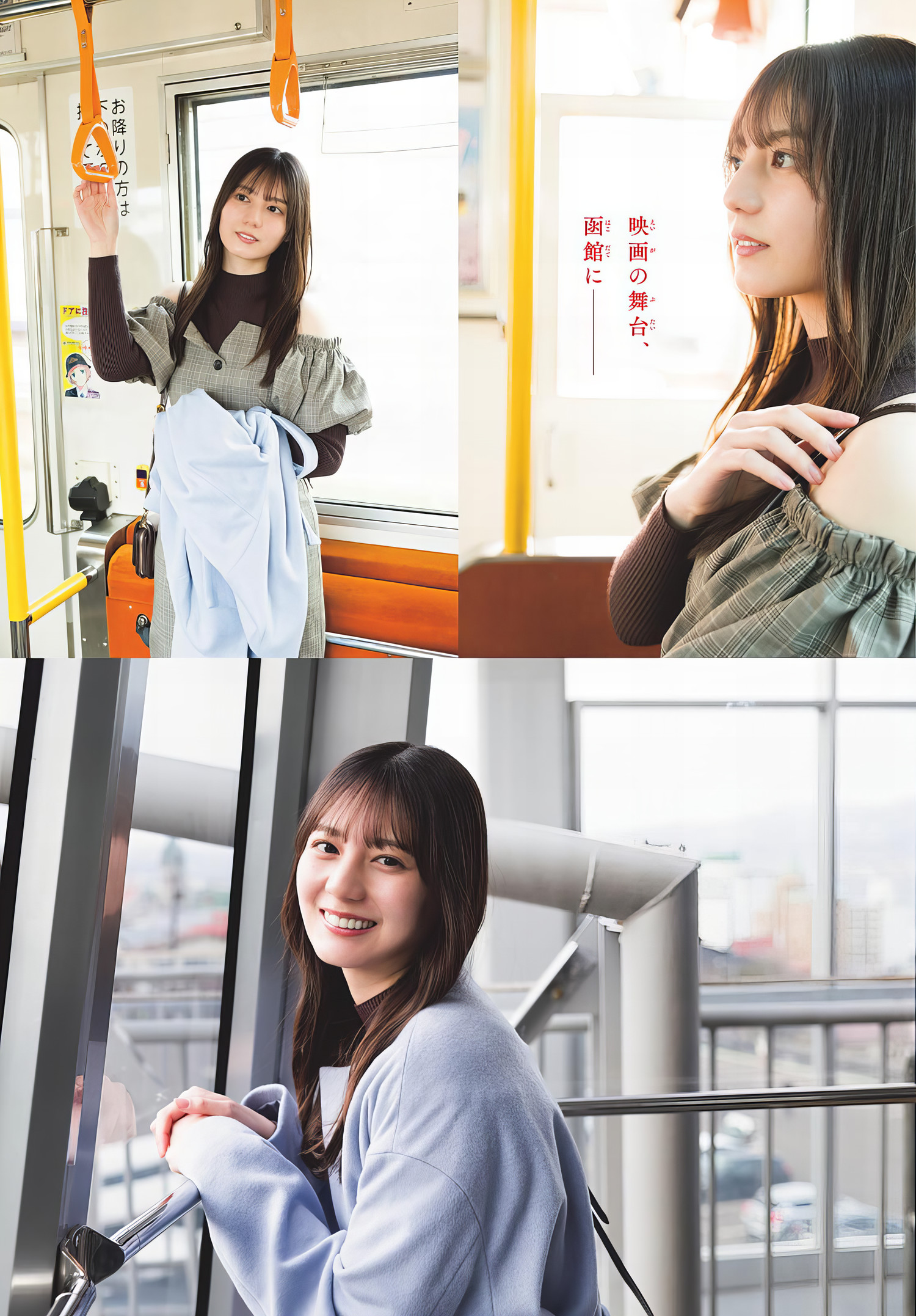 Nao Kosaka 小坂菜緒, Shonen Sunday 2024 No.19 (週刊少年サンデー 2024年19号) 15 Nao Kosaka 小坂菜緒, Shonen Sunday 2024 No.19 (週刊少年サンデー 2024年19号)