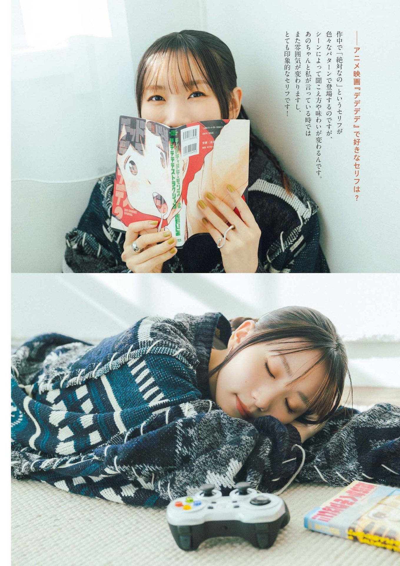 Lilas Ikuta 几田りら, Big Comic Spirits 2024 No.17 (ビッグコミックスピリッツ 2024年17号)