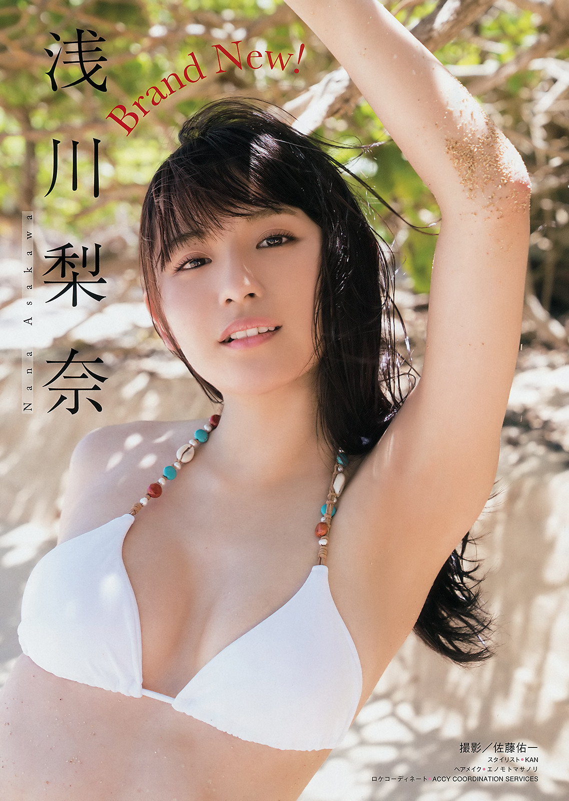 Nana Asakawa 浅川梨奈, Young Magazine 2019 No.39 (ヤングマガジン 2019年39号) 12 Nana Asakawa 浅川梨奈, Young Magazine 2019 No.39 (ヤングマガジン 2019年39号)