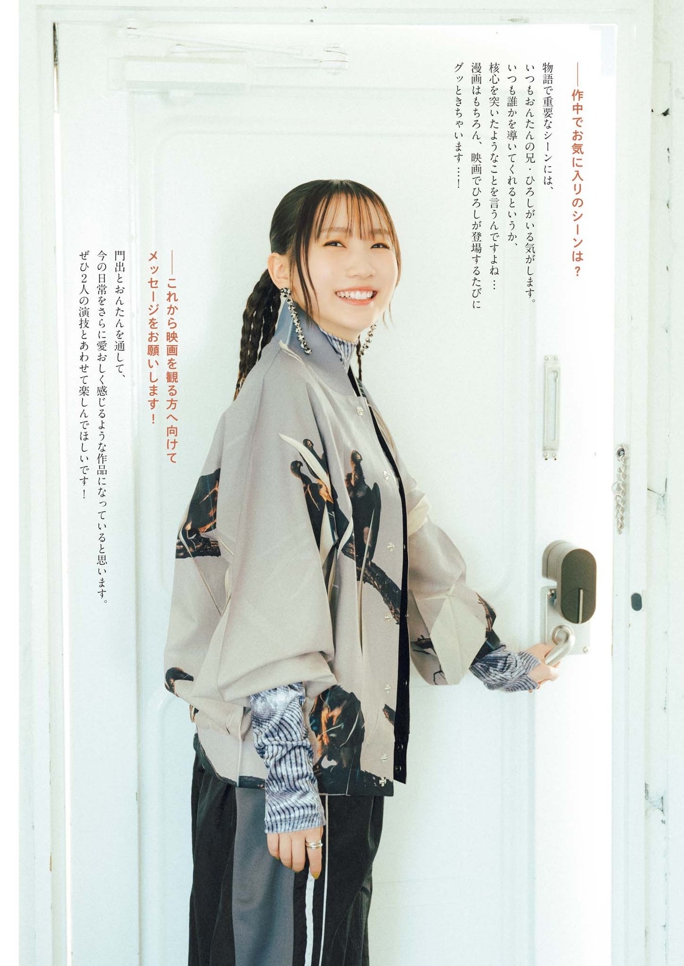 Lilas Ikuta 几田りら, Big Comic Spirits 2024 No.17 (ビッグコミックスピリッツ 2024年17号)