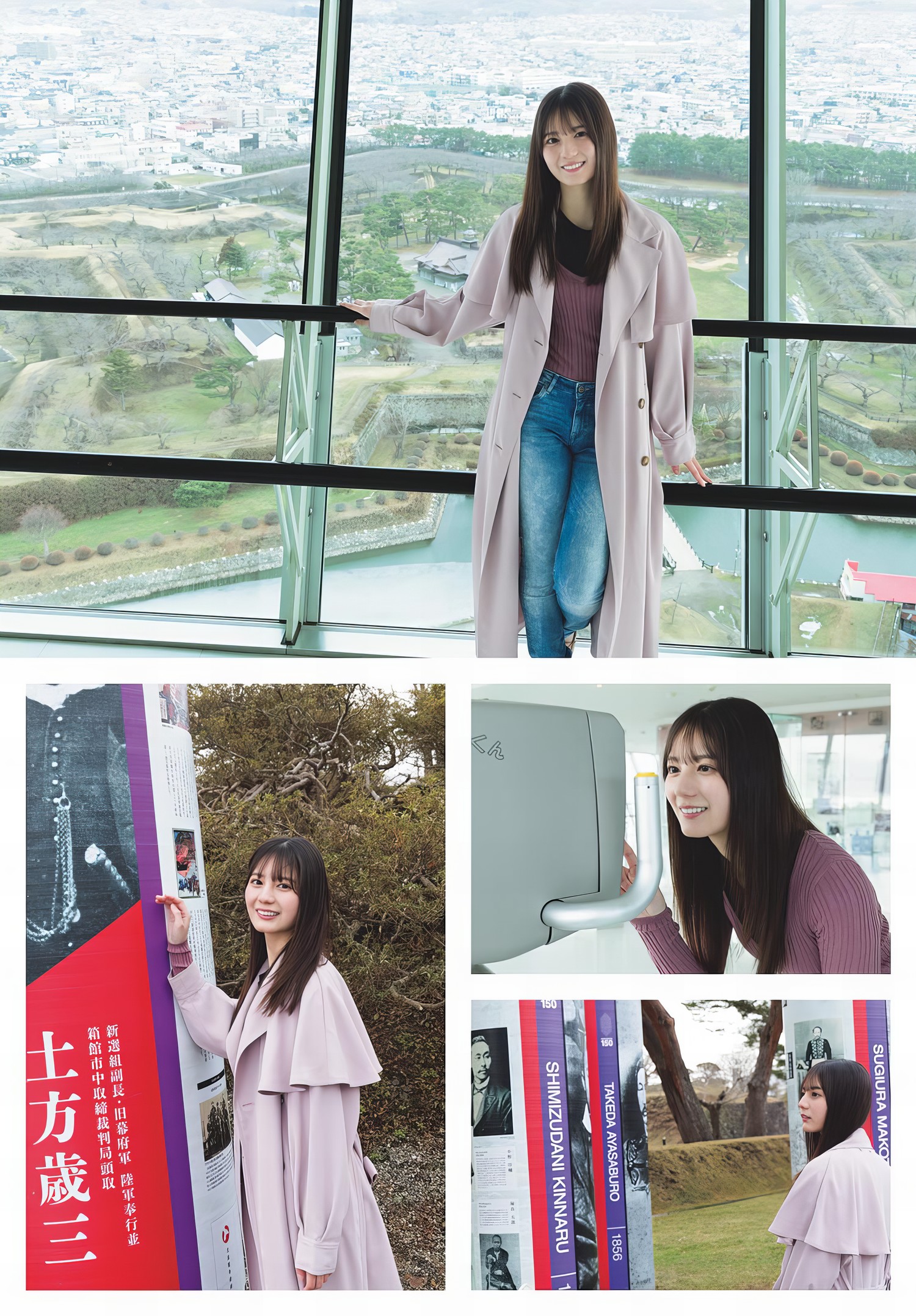 Nao Kosaka 小坂菜绪, Shonen Sunday 2024 No.19 (周刊少年サンデー 2024年19号)