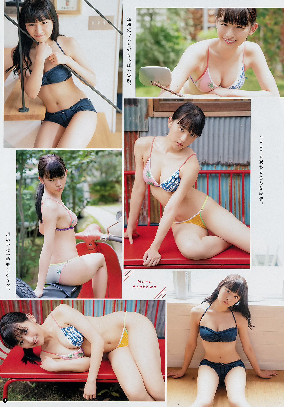 Nana Asakawa 浅川梨奈, Young Champion 2019 No.20 (ヤングチャンピオン 2019年20号) [11P]