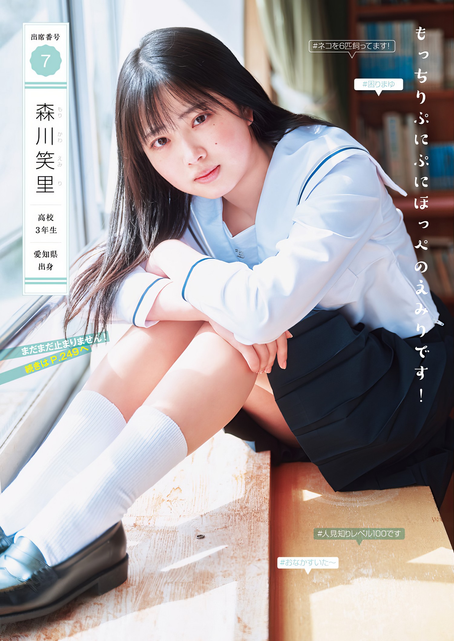 制コレ24, Young Jump 2024 No.18 (ヤングジャンプ 2024年18号) [18P]