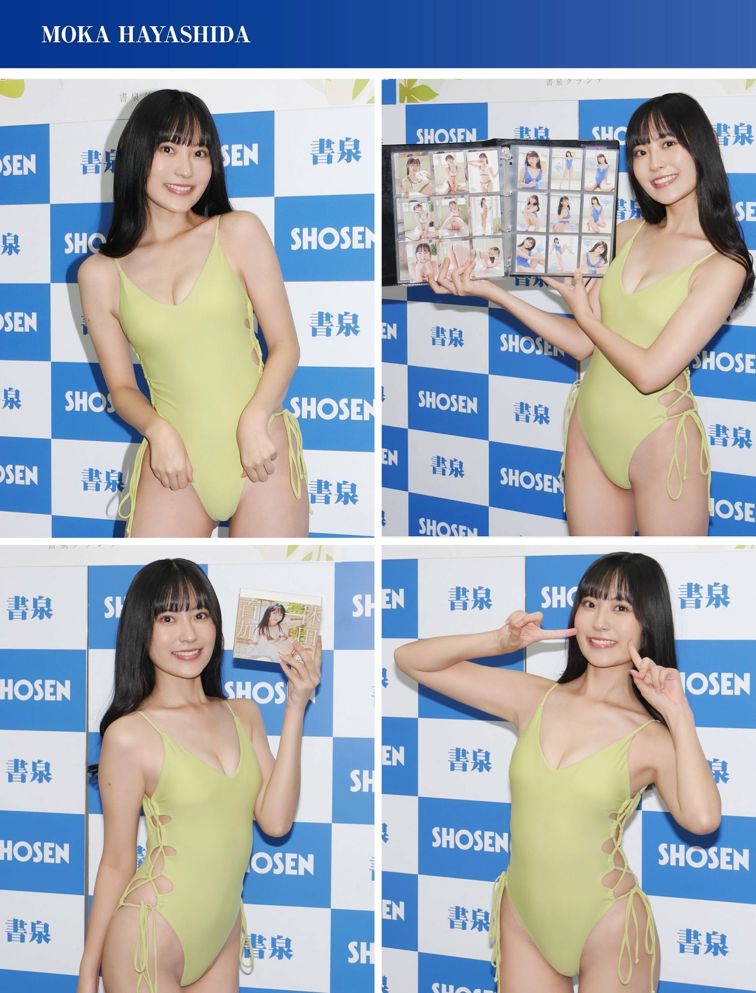 Moka Hayashida 林田百加, Young King 2024 No.07 (ヤングキング 2024年7号) 7 Moka Hayashida 林田百加, Young King 2024 No.07 (ヤングキング 2024年7号)