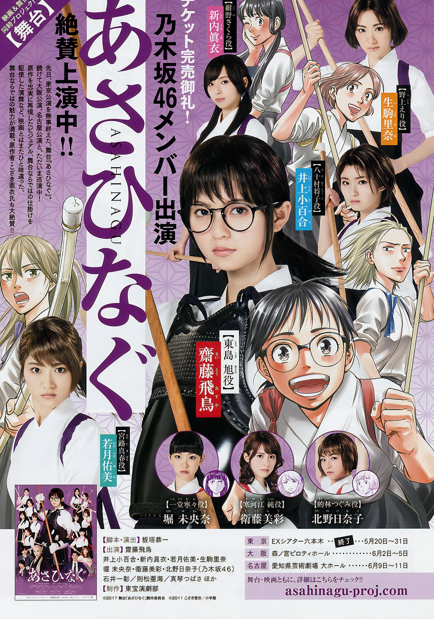 Nogizaka46 乃木坂46, Big Comic Spirits 2017 No.27 (ビッグコミックスピリッツ 2017年27号)