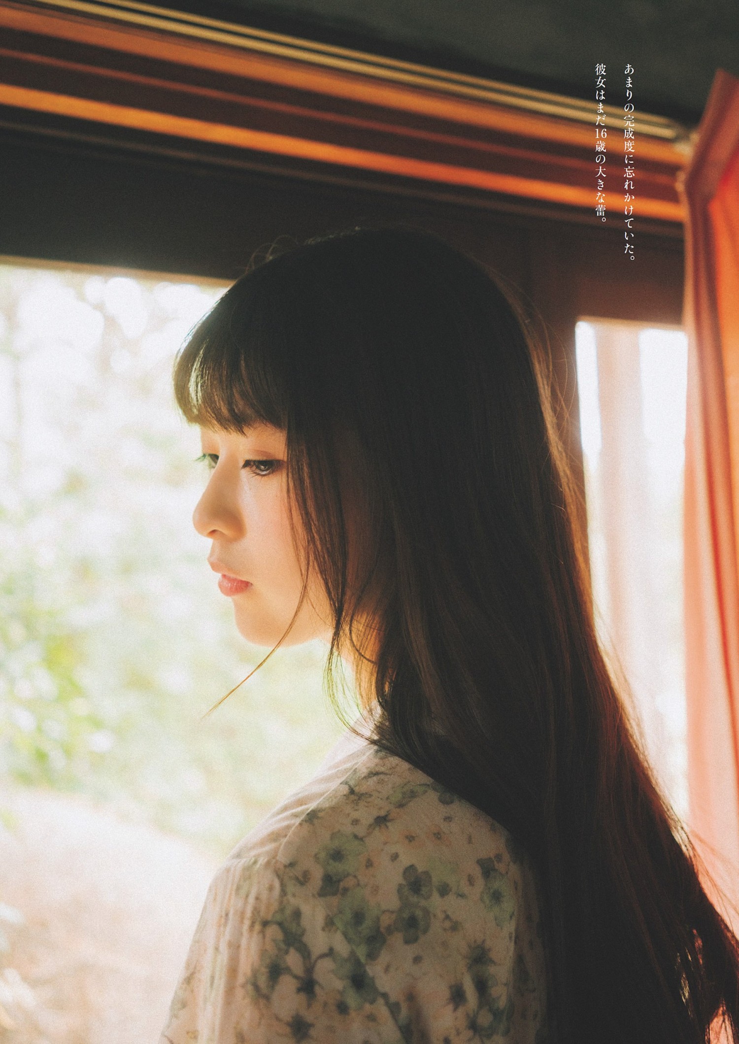 Aya Ogawa 小川彩, Weekly Playboy 2024 No.17 (週刊プレイボーイ 2024年17号) 5 Aya Ogawa 小川彩, Weekly Playboy 2024 No.17 (週刊プレイボーイ 2024年17号)