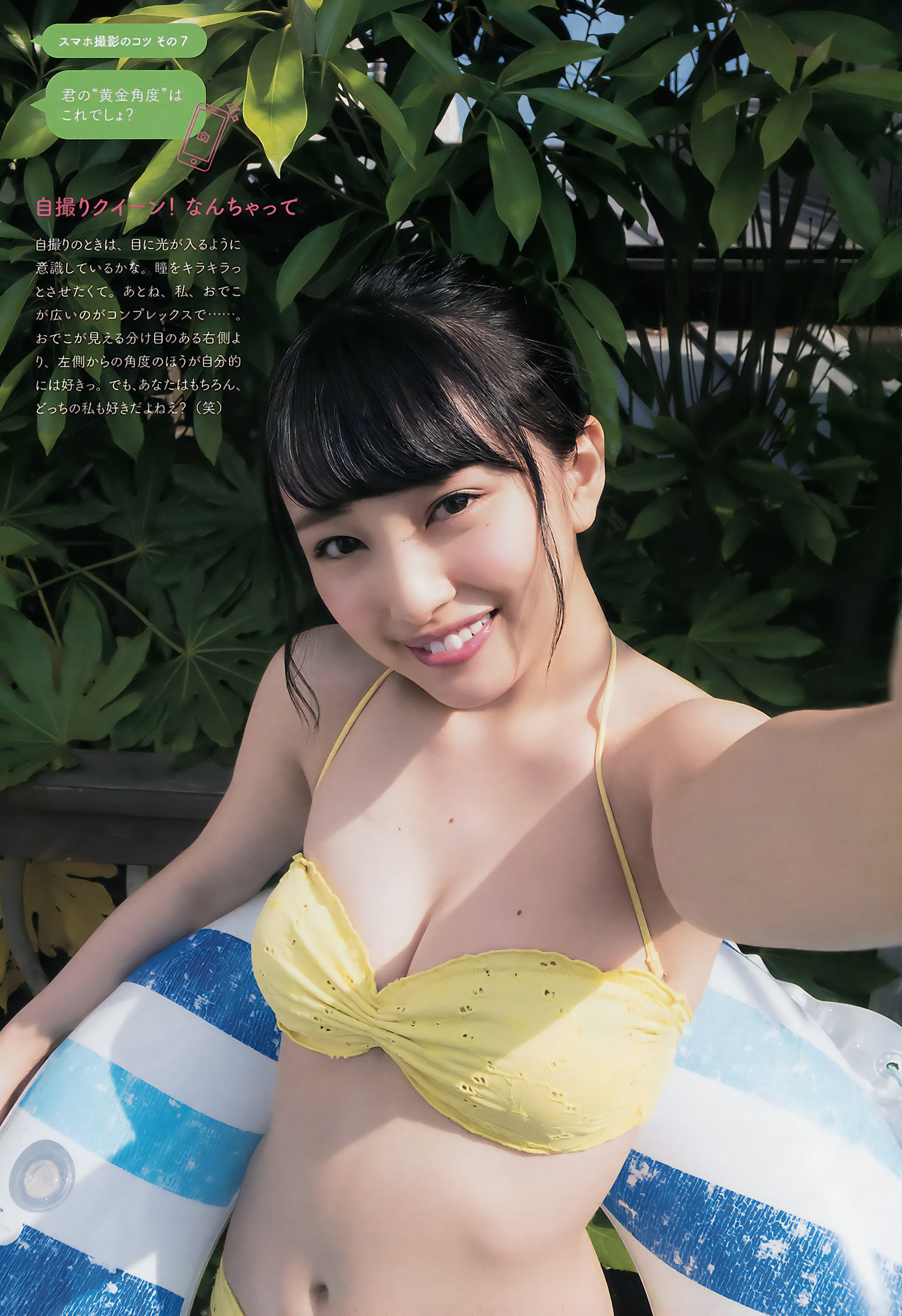 Mion Mukaichi 向井地美音, Big Comic Spirits 2017 No.32 (ビッグコミックスピリッツ 2017年32号) [9P]