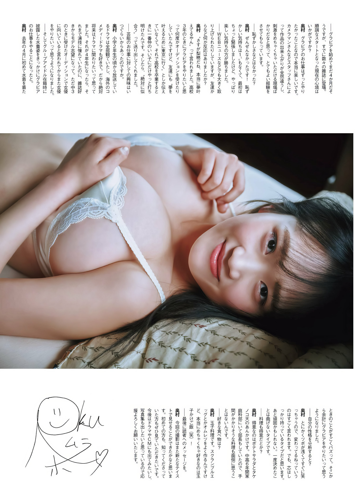 Riho Okumura 奥村梨穂, ENTAME 2024.05 (月刊エンタメ 2024年5月号) [10P]