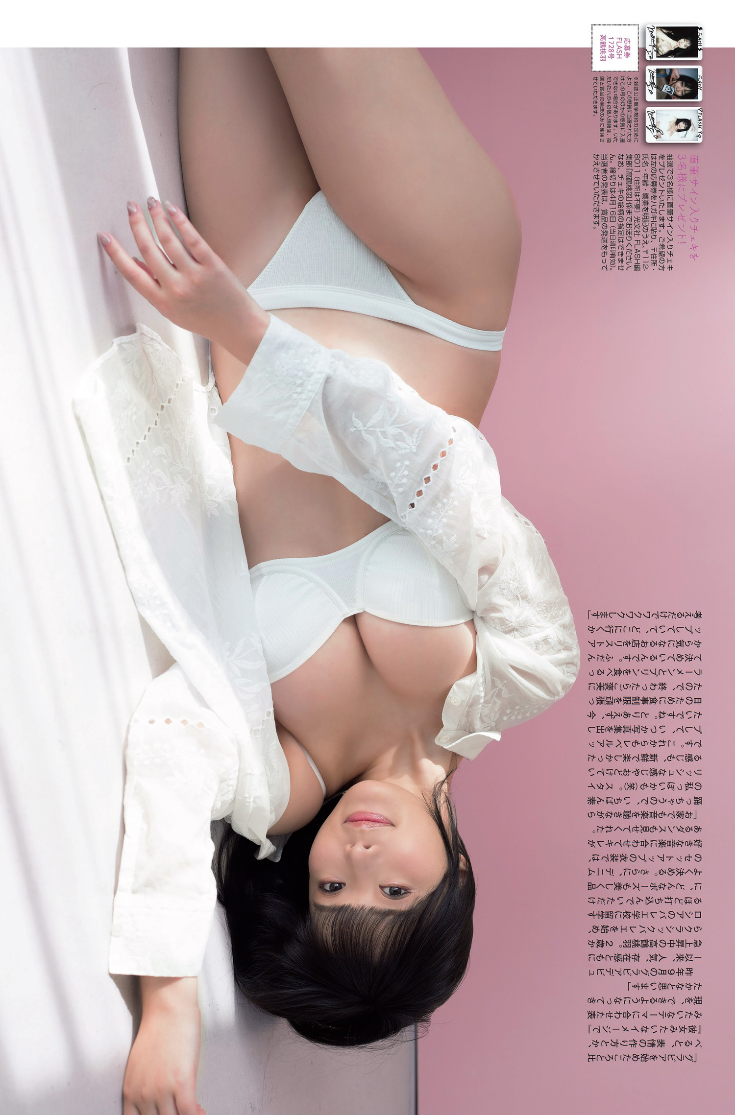 Momoha Takatsuru 高鶴桃羽, FLASH 2024.04.23 (フラッシュ 2024年4月23日号) [15P]