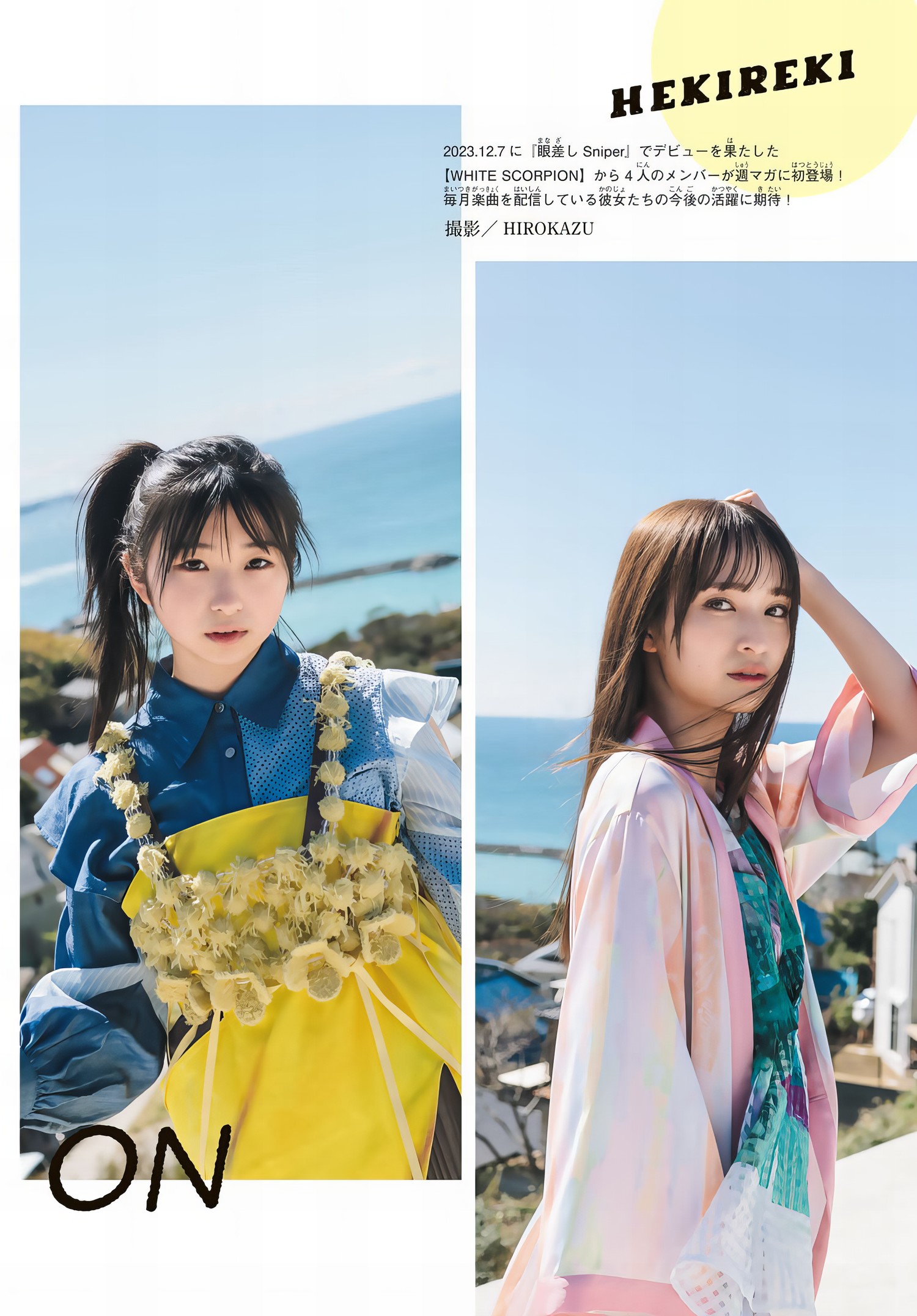 WHITE SCORPION ホワイトスコーピオン, Shonen Magazine 2024 No.22 (周刊少年マガジン 2024年22号)