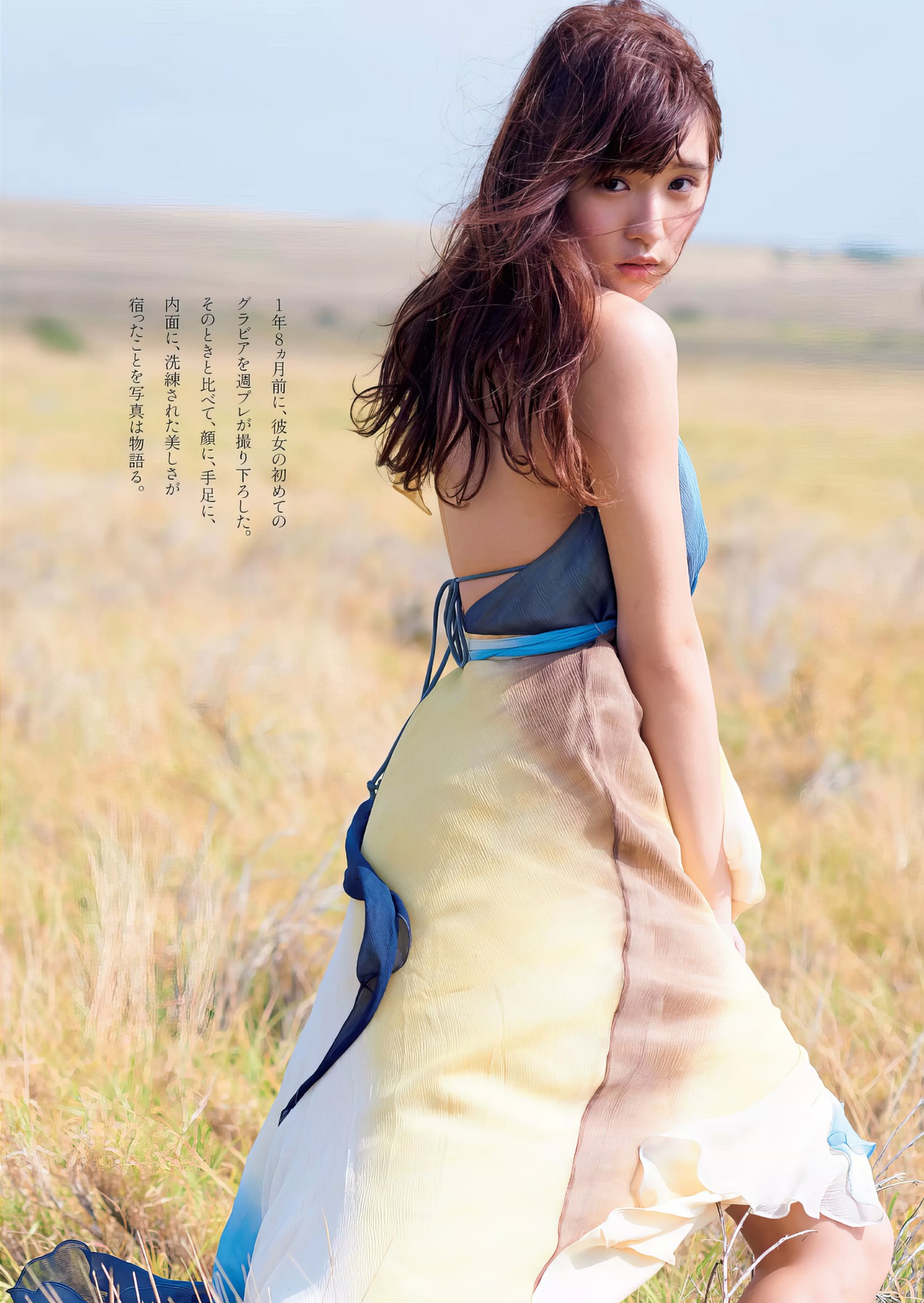 Nana Asakawa 浅川梨奈, Weekly Playboy 2017 No.12 (周刊プレイボーイ 2017年12号) [11P]