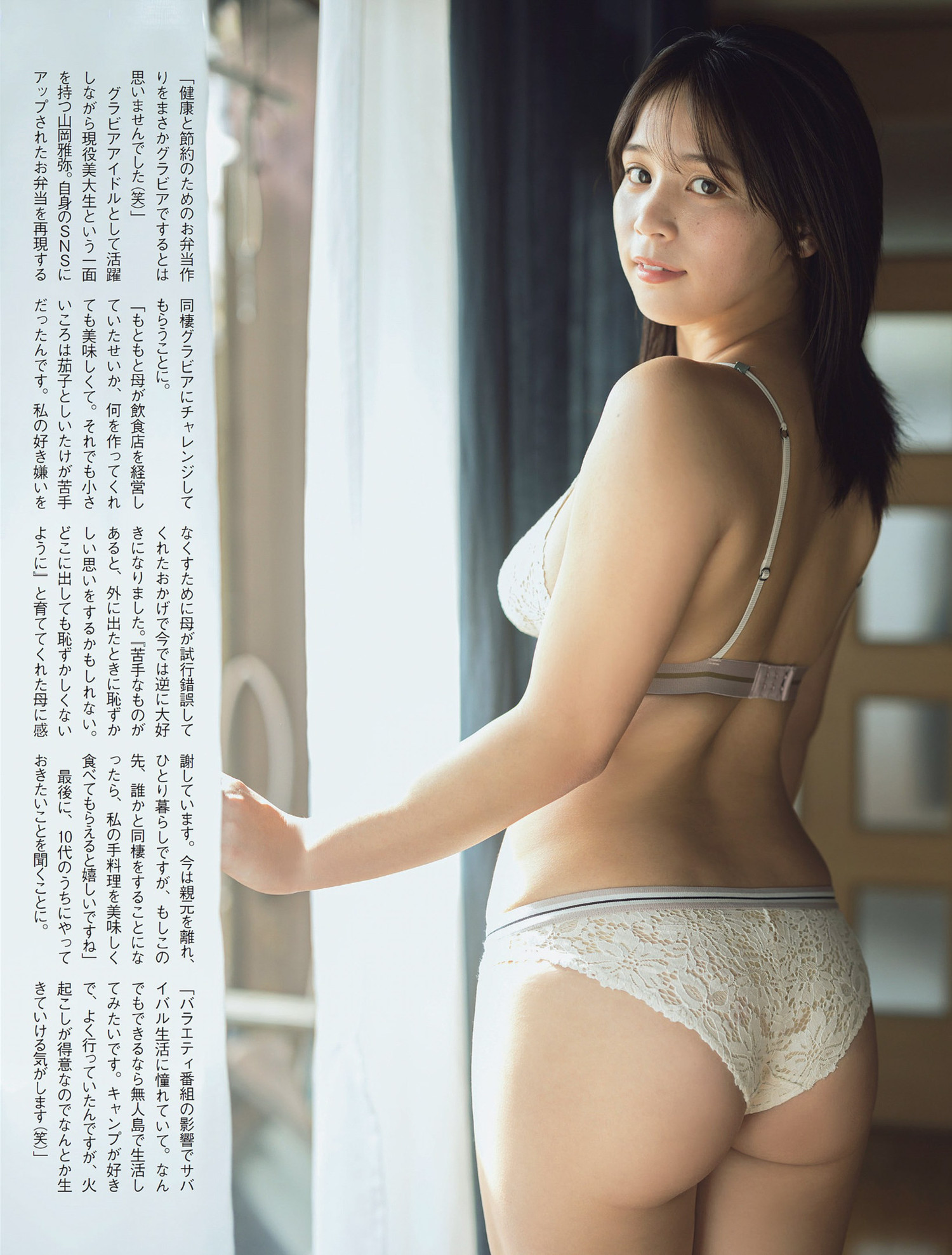 Miyabi Yamaoka 山冈雅弥, FLASH 2024.04.23 (フラッシュ 2024年4月23日号) [17P]