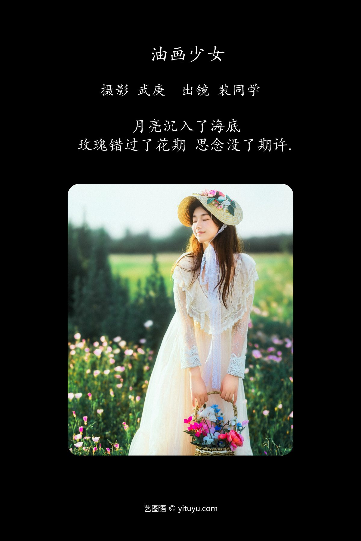 YiTuYu艺图语 Vol.5012 Pei Tong Xue