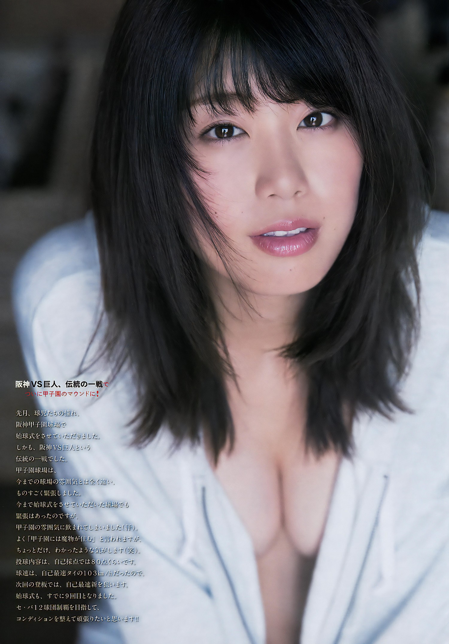 Ami Hinamura 稲村亜美, Big Comic Spirits 2017 No.23 (ビッグコミックスピリッツ 2017年23号) 8 Ami Hinamura 稲村亜美, Big Comic Spirits 2017 No.23 (ビッグコミックスピリッツ 2017年23号)