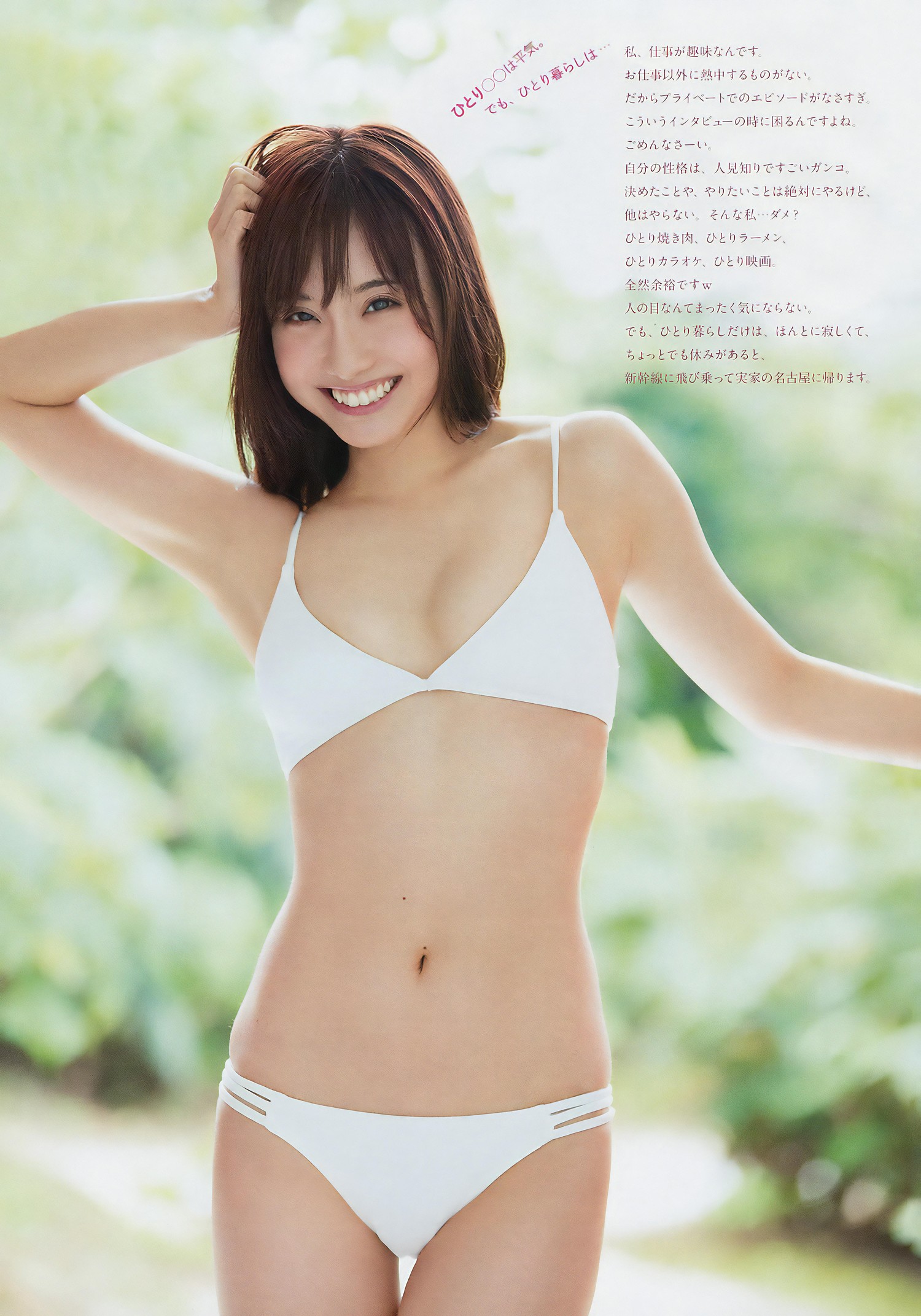 Aya Shibata 柴田阿弥, Big Comic Spirits 2017 No.24 (ビッグコミックスピリッツ 2017年24号) [7P]