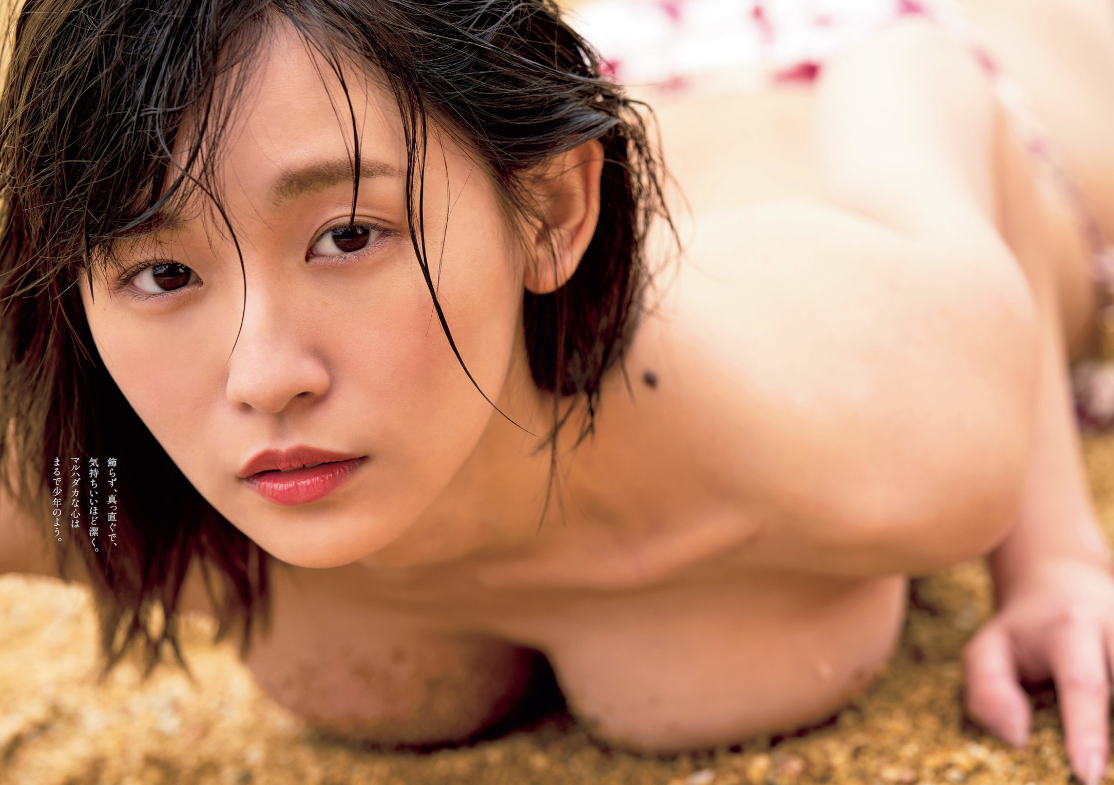 Nana Asakawa 浅川梨奈, Weekly Playboy 2022 No.33 (周刊プレイボーイ 2022年33号)