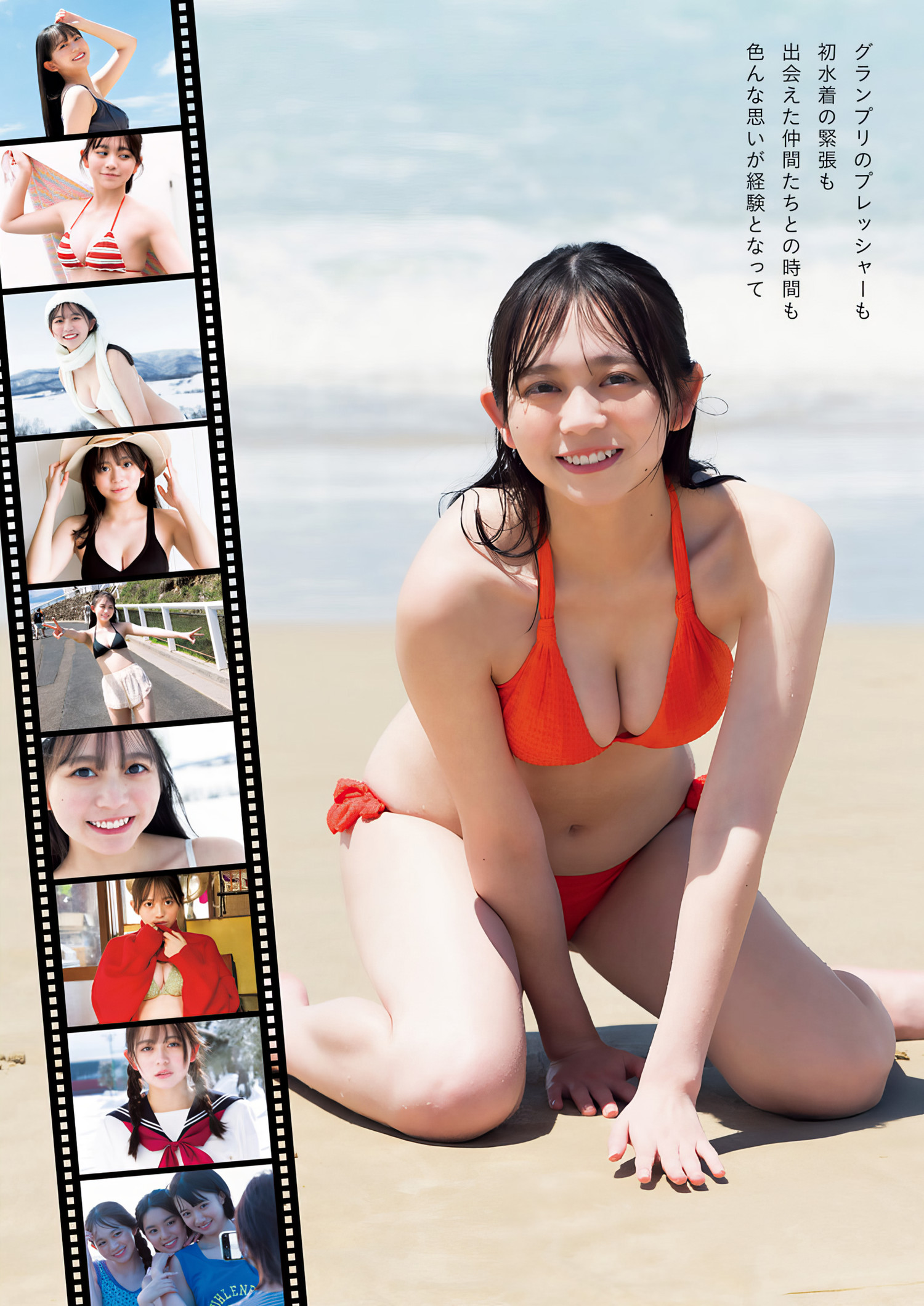 Mai Horai 蓬莱舞, Young Jump 2024 No.17 (ヤングジャンプ 2024年17号) 6 Mai Horai 蓬莱舞, Young Jump 2024 No.17 (ヤングジャンプ 2024年17号)