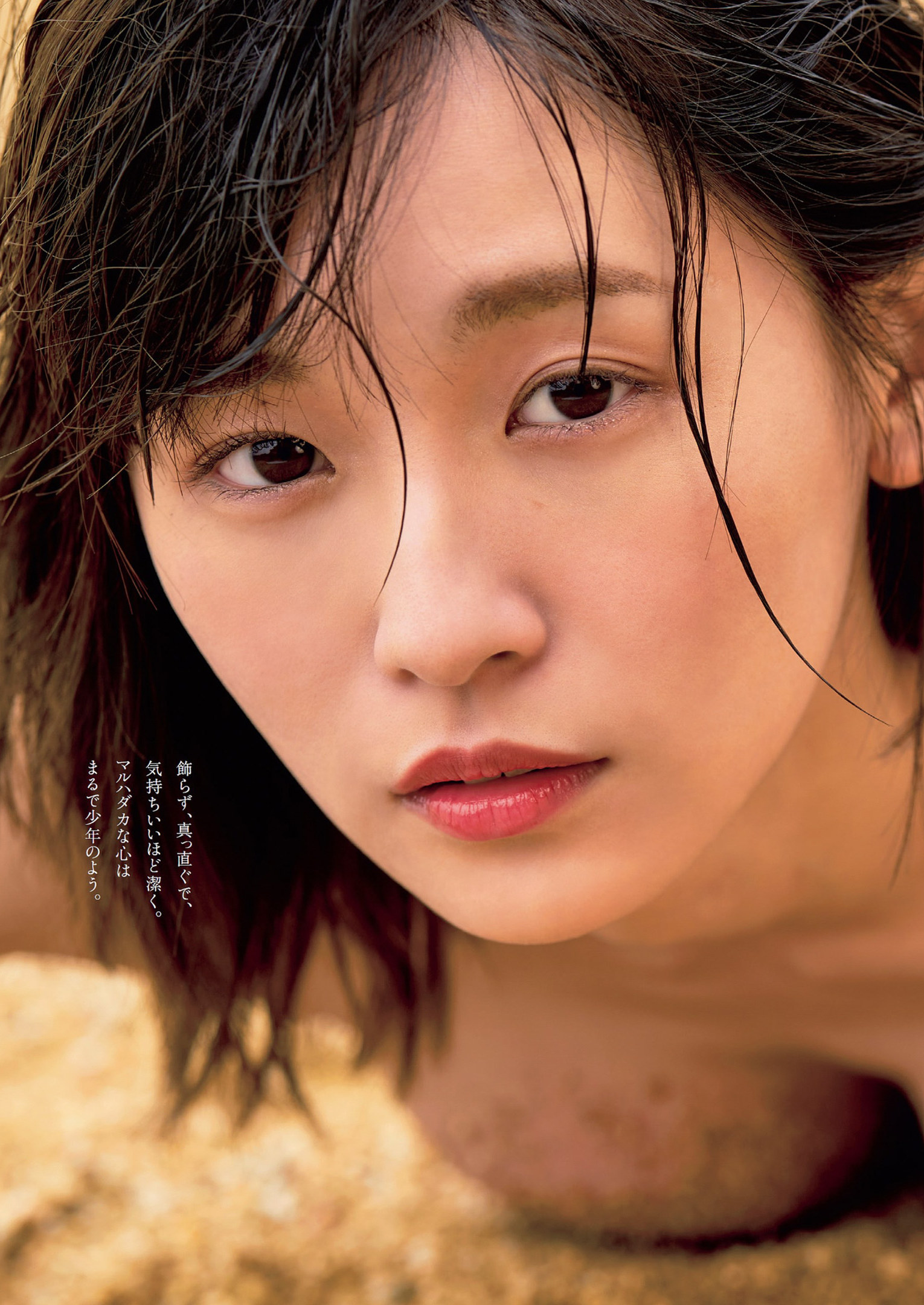 Nana Asakawa 浅川梨奈, Weekly Playboy 2022 No.33 (周刊プレイボーイ 2022年33号)