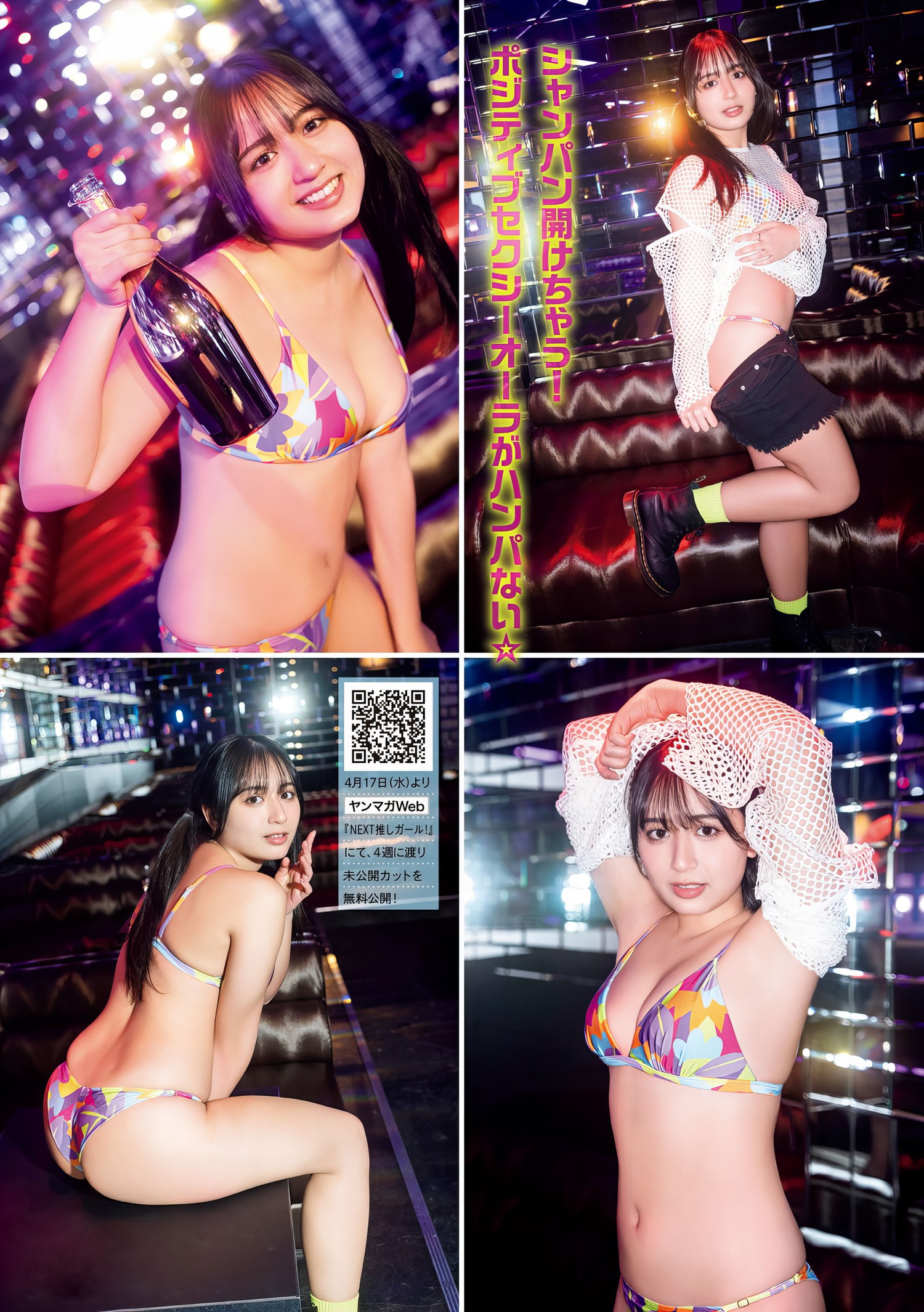 Sarah サラ, Young Magazine 2024 No.20 (ヤングマガジン 2024年20号) [16P]