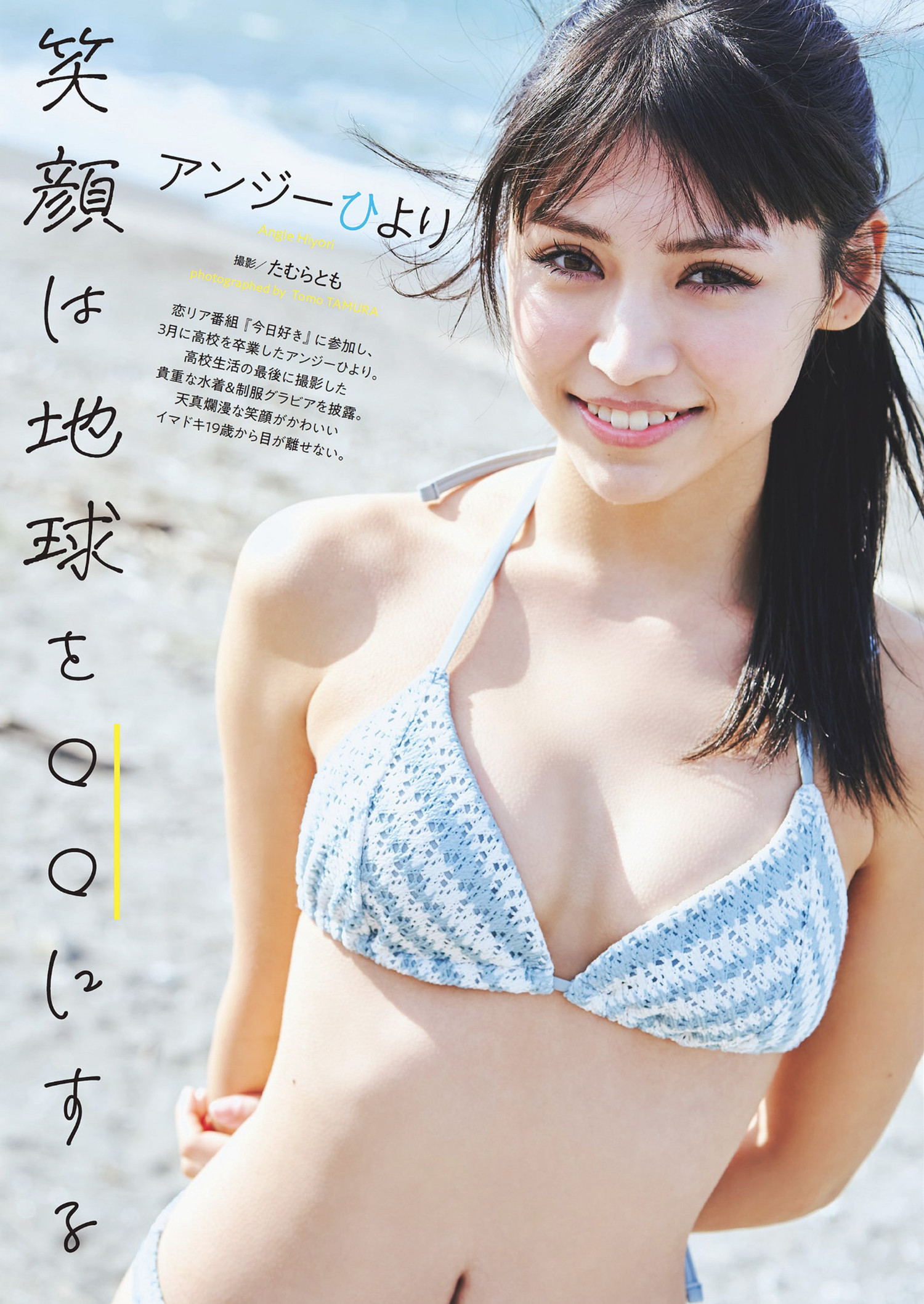 Hiyori Angie アンジーひより, Weekly Playboy 2024 No.18 (周刊プレイボーイ 2024年18号) [13P]