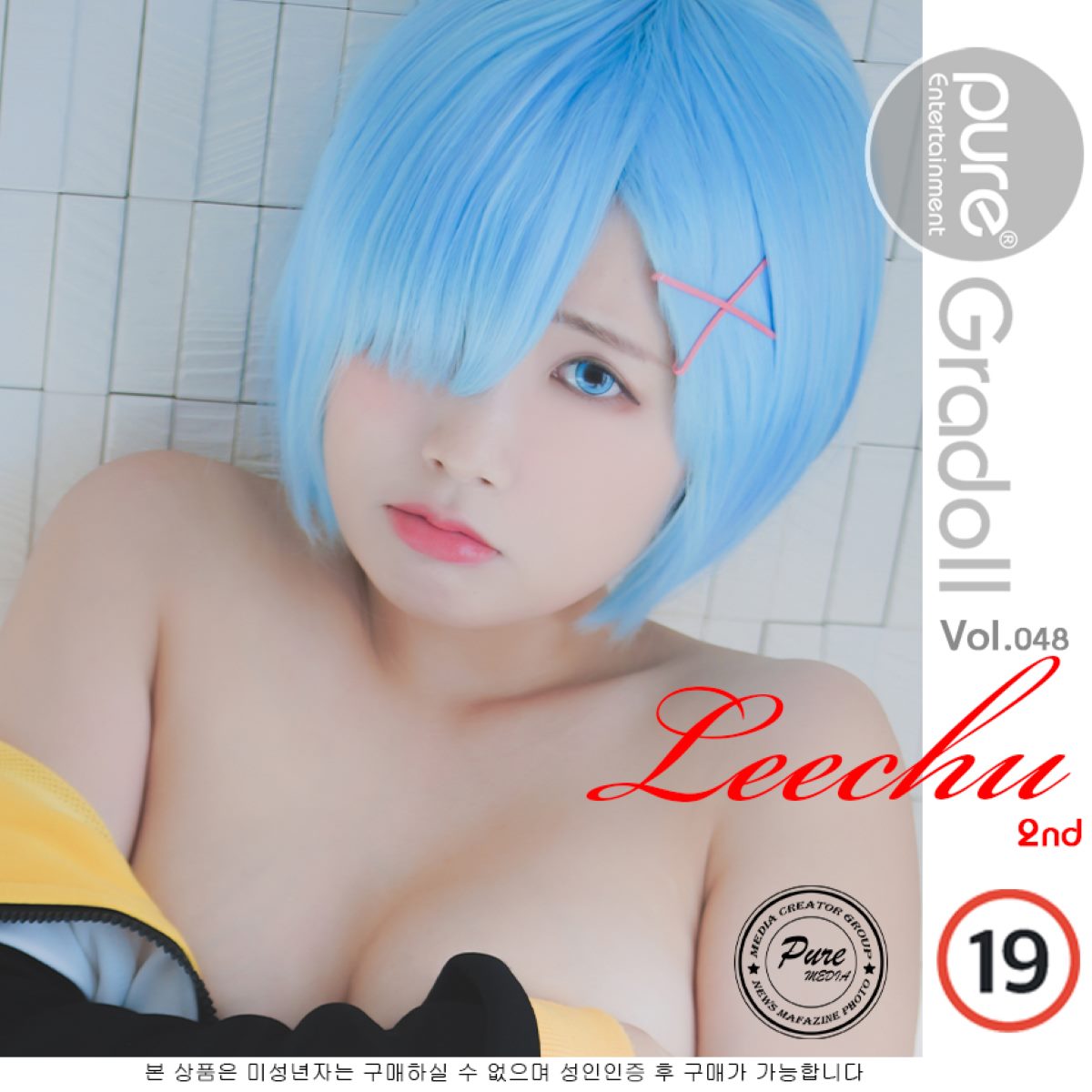 PureMedia Vol.48 Leechu 리쭈