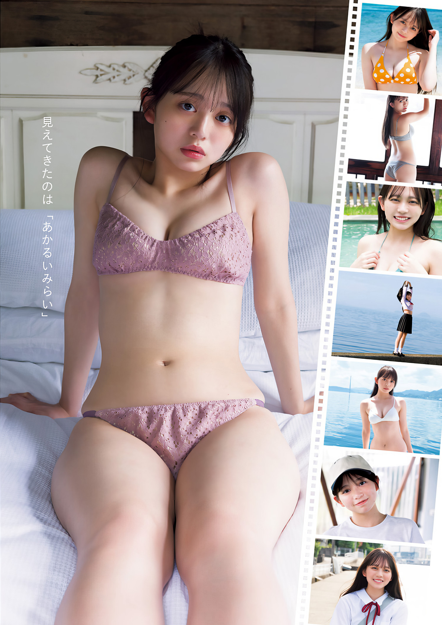 Mai Horai 蓬莱舞, Young Jump 2024 No.17 (ヤングジャンプ 2024年17号) 8 Mai Horai 蓬莱舞, Young Jump 2024 No.17 (ヤングジャンプ 2024年17号)