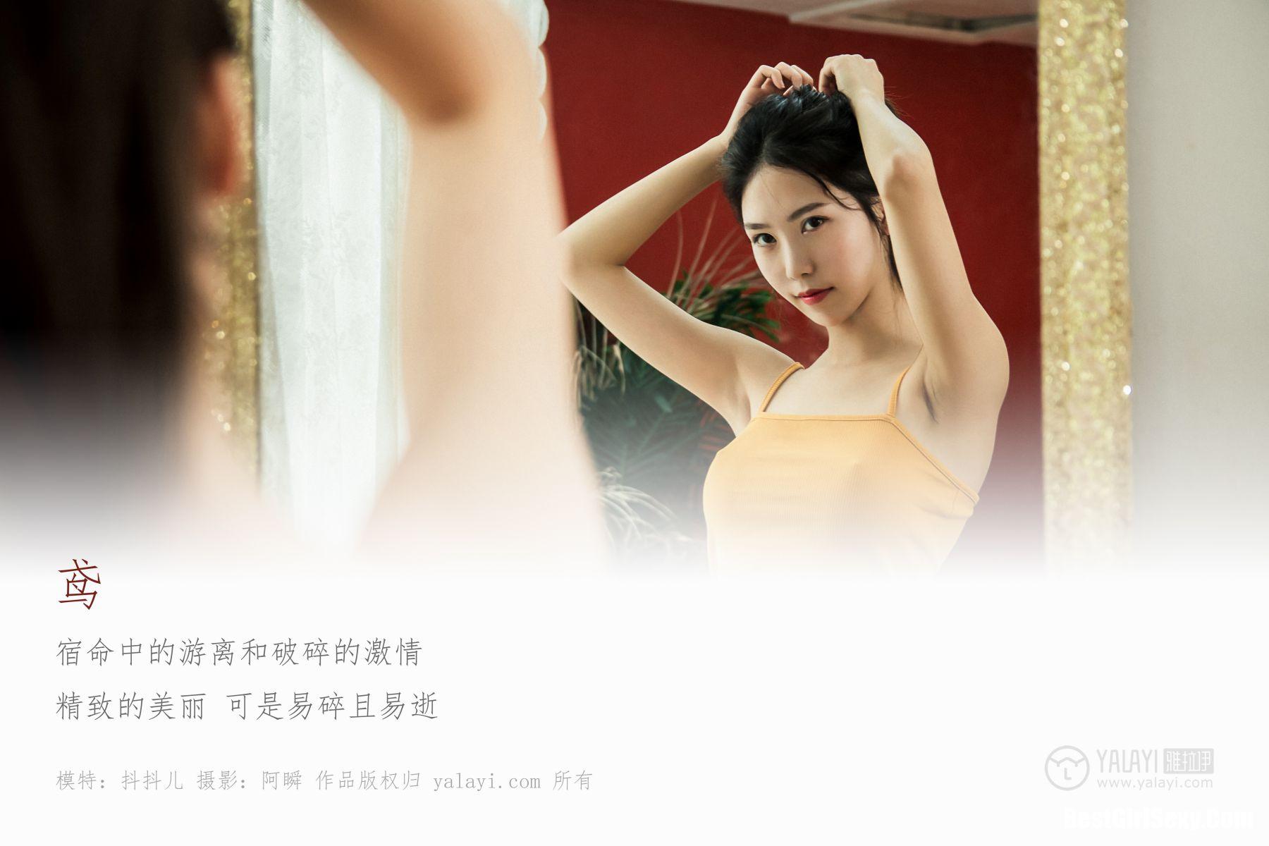 Coser@抖娘-利世 鸢私房