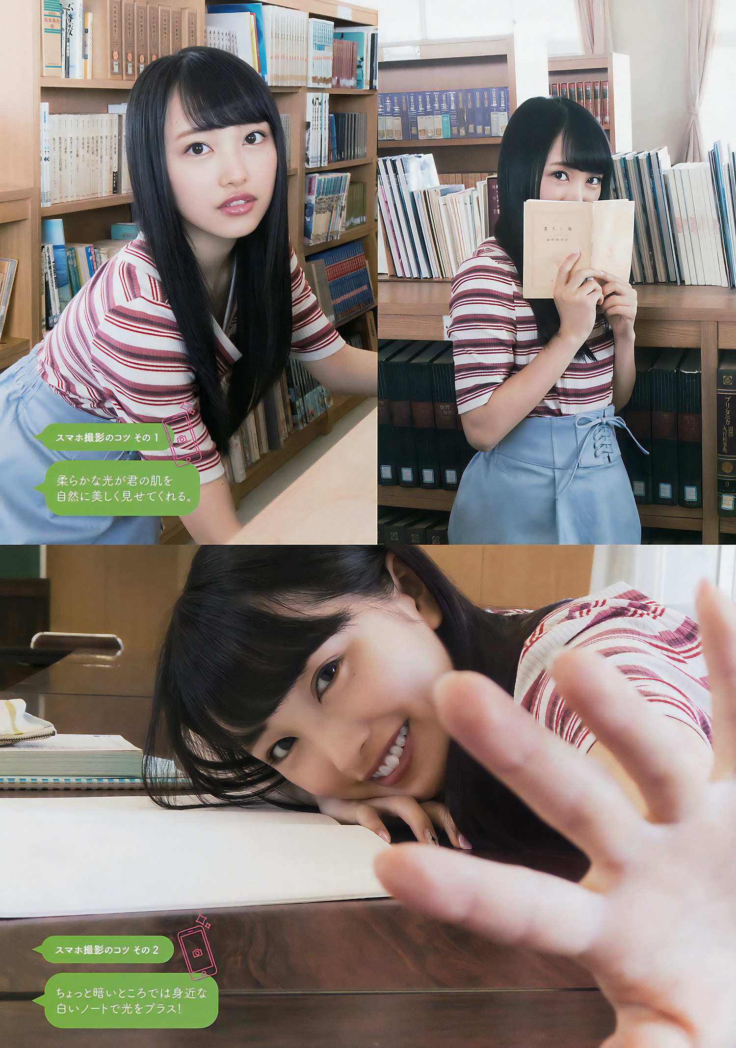 Mion Mukaichi 向井地美音, Big Comic Spirits 2017 No.32 (ビッグコミックスピリッツ 2017年32号) [9P]