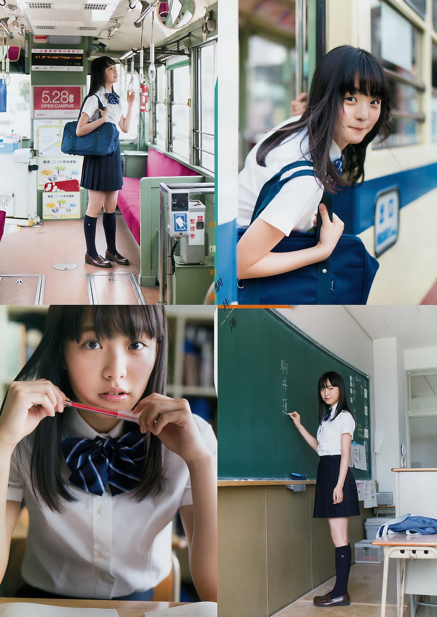 Ren Komai 驹井莲, Young Magazine 2017 No.49 (ヤングマガジン 2017年49号) [7P]