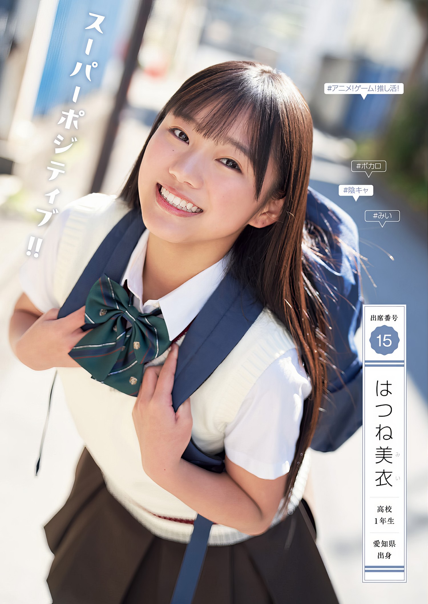 制コレ24, Young Jump 2024 No.18 (ヤングジャンプ 2024年18号) [18P]