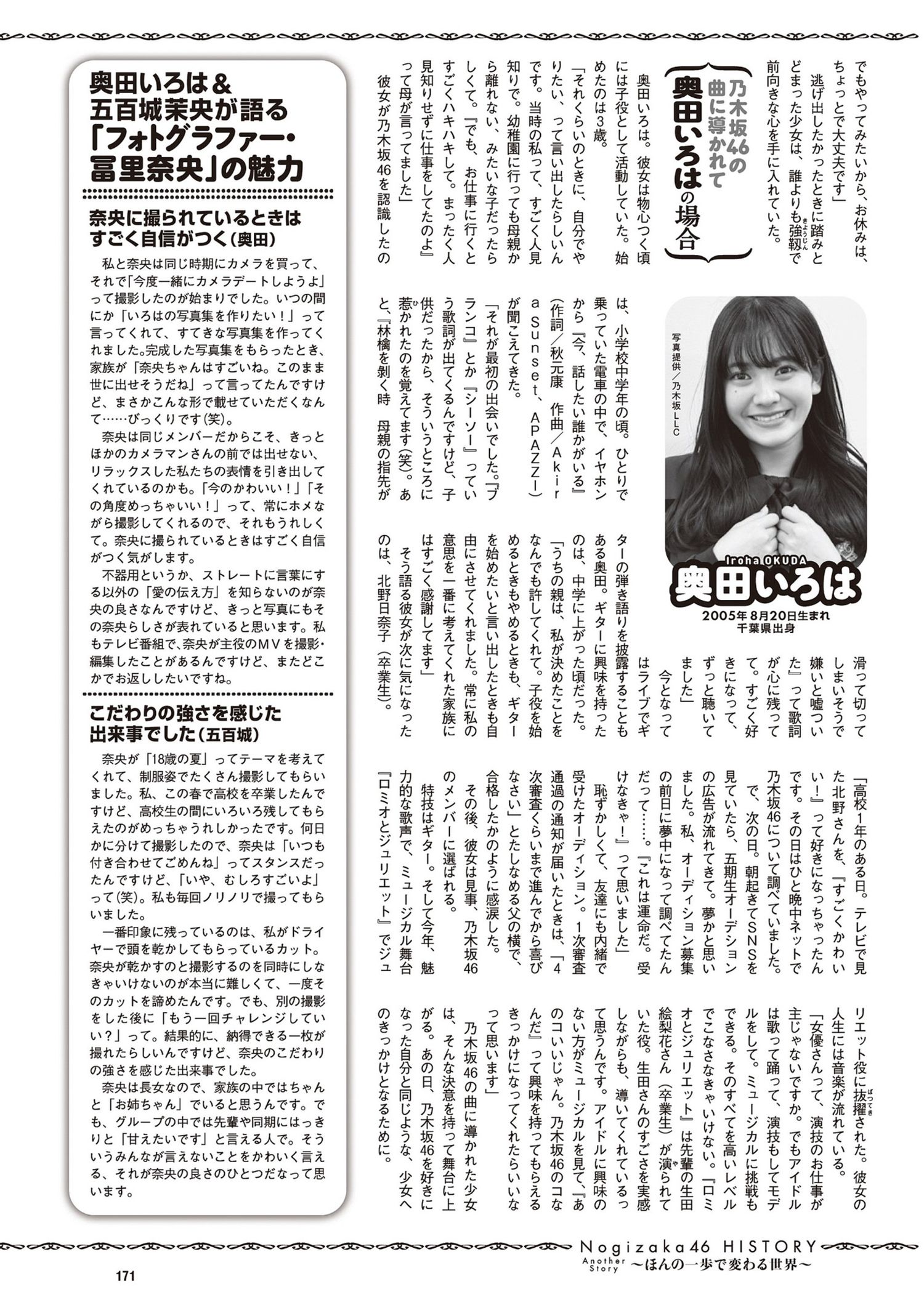 Iroha Okuda 奥田いろは, Weekly Playboy 2024 No.17 (週刊プレイボーイ 2024年17号) 17 Iroha Okuda 奥田いろは, Weekly Playboy 2024 No.17 (週刊プレイボーイ 2024年17号)