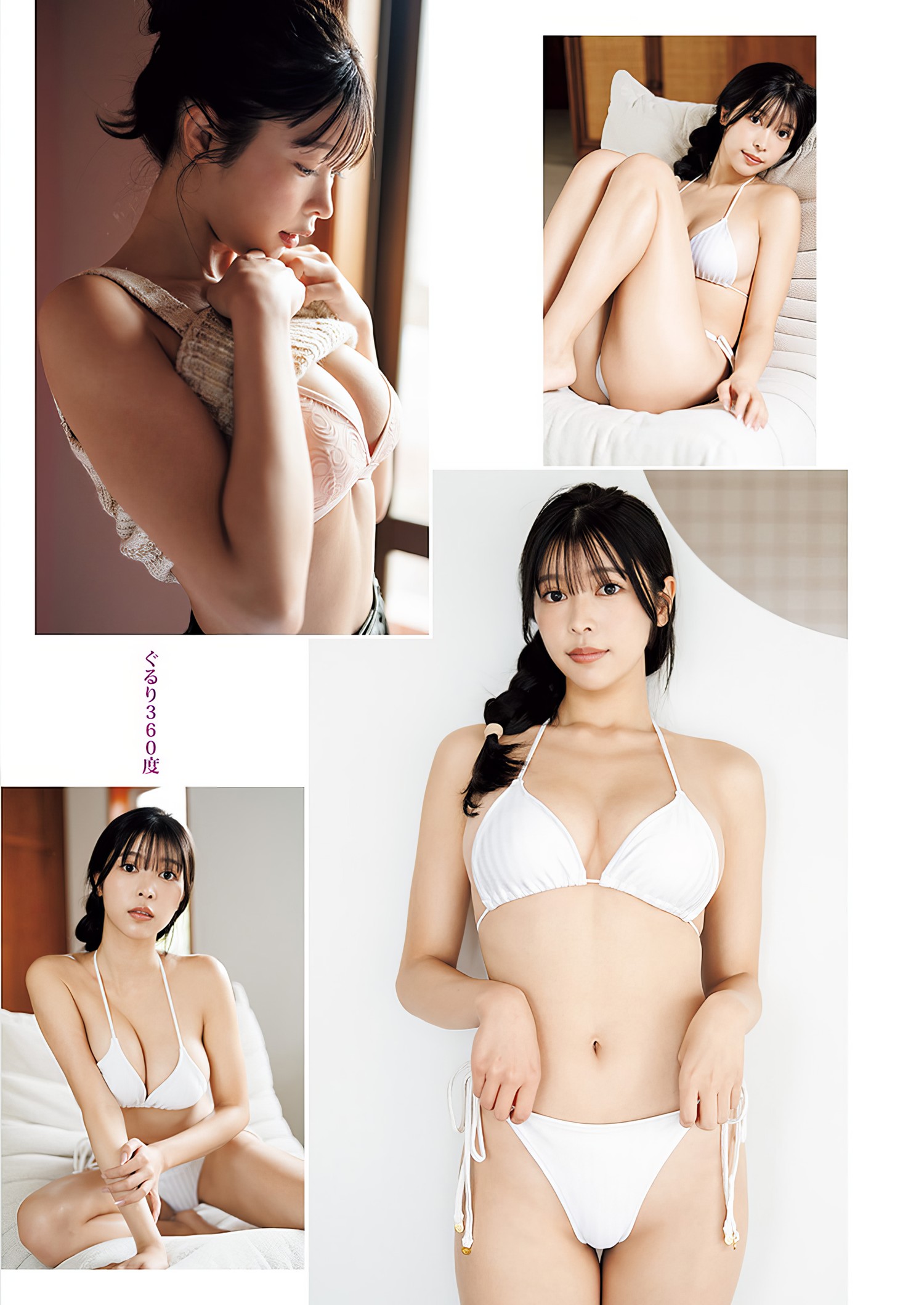 Nana Nanase 七瀬なな, Young Jump 2024 No.19 (ヤングジャンプ 2024年19号) [10P]