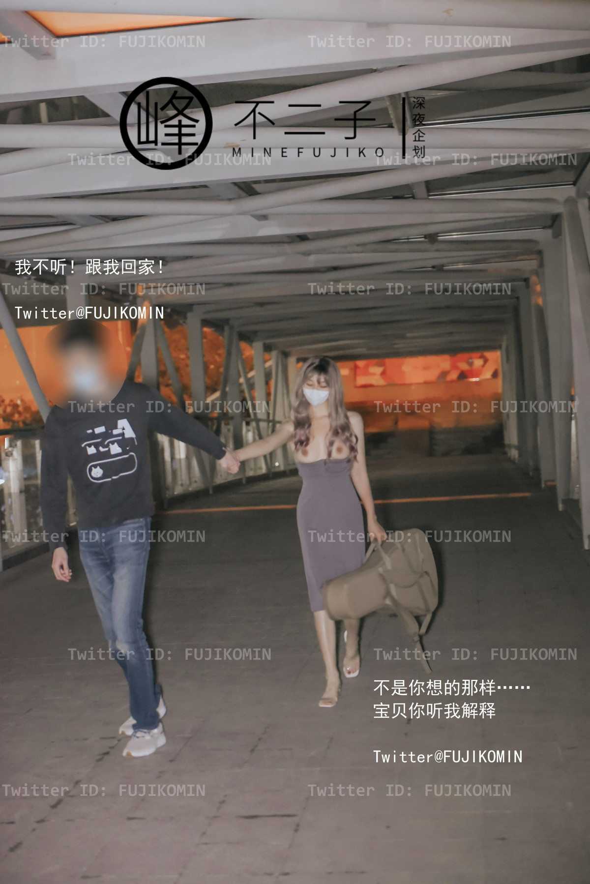 峰不二子 – 吉他妹妹香艷戶外露出 [46P]