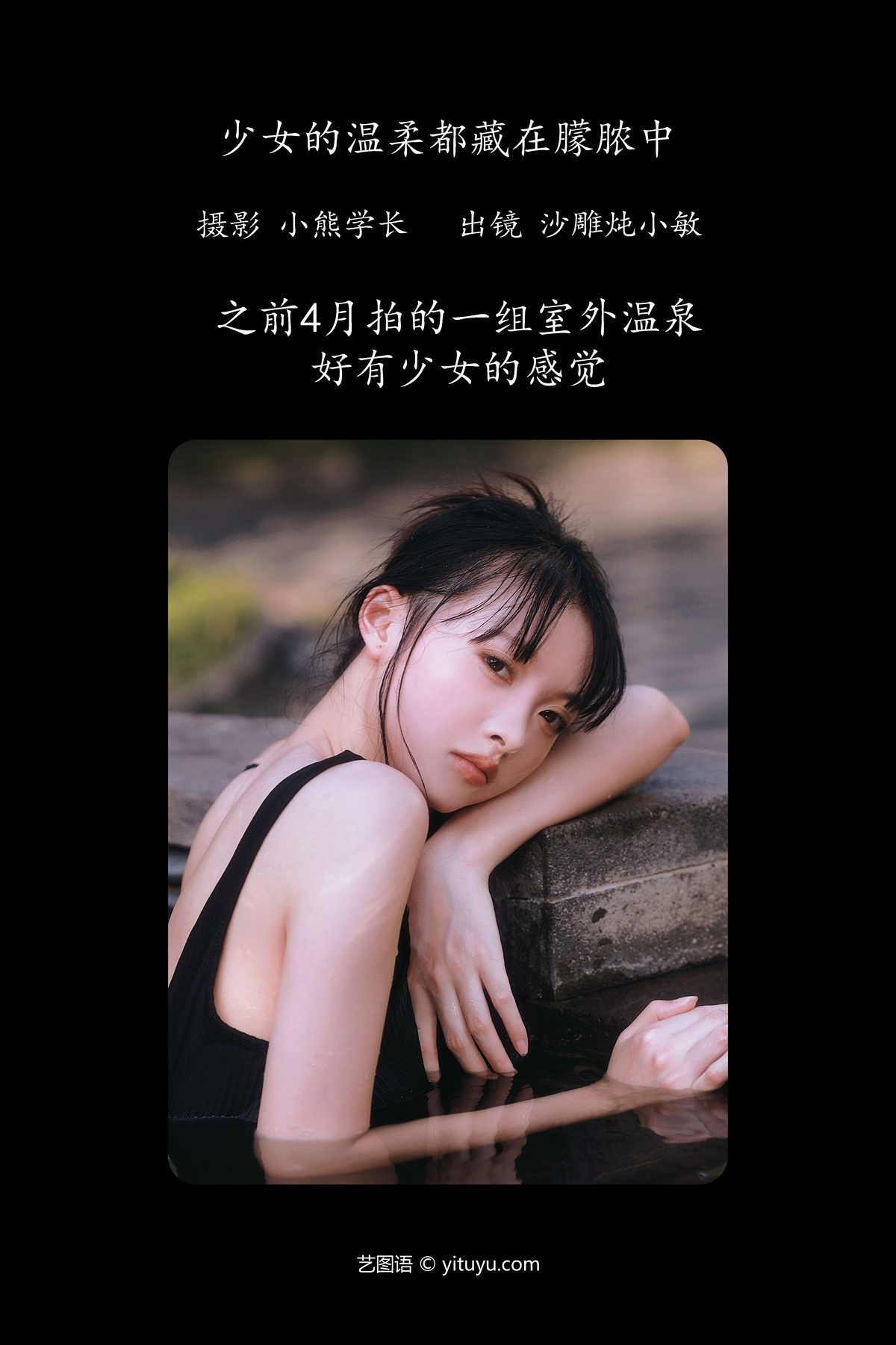 YiTuYu艺图语 Vol.5010 Sha Diao Dun Xiao Min