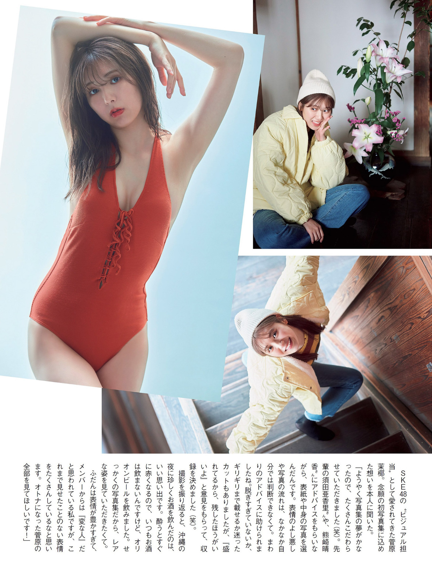 Maya Sugawara 菅原茉椰, FLASH 2024.04.23 (フラッシュ 2024年4月23日号) [10P]