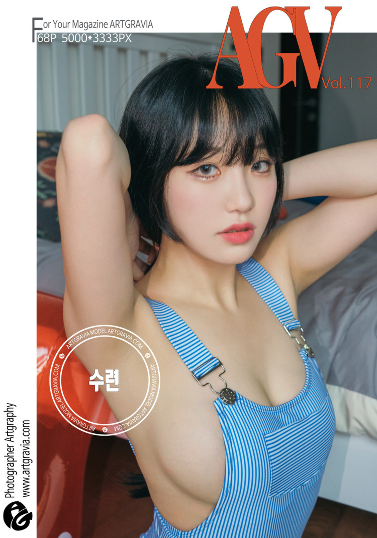 SooFlower 수련, [ArtGravia] Vol.117 아트그라비아 Set.01 [39P]