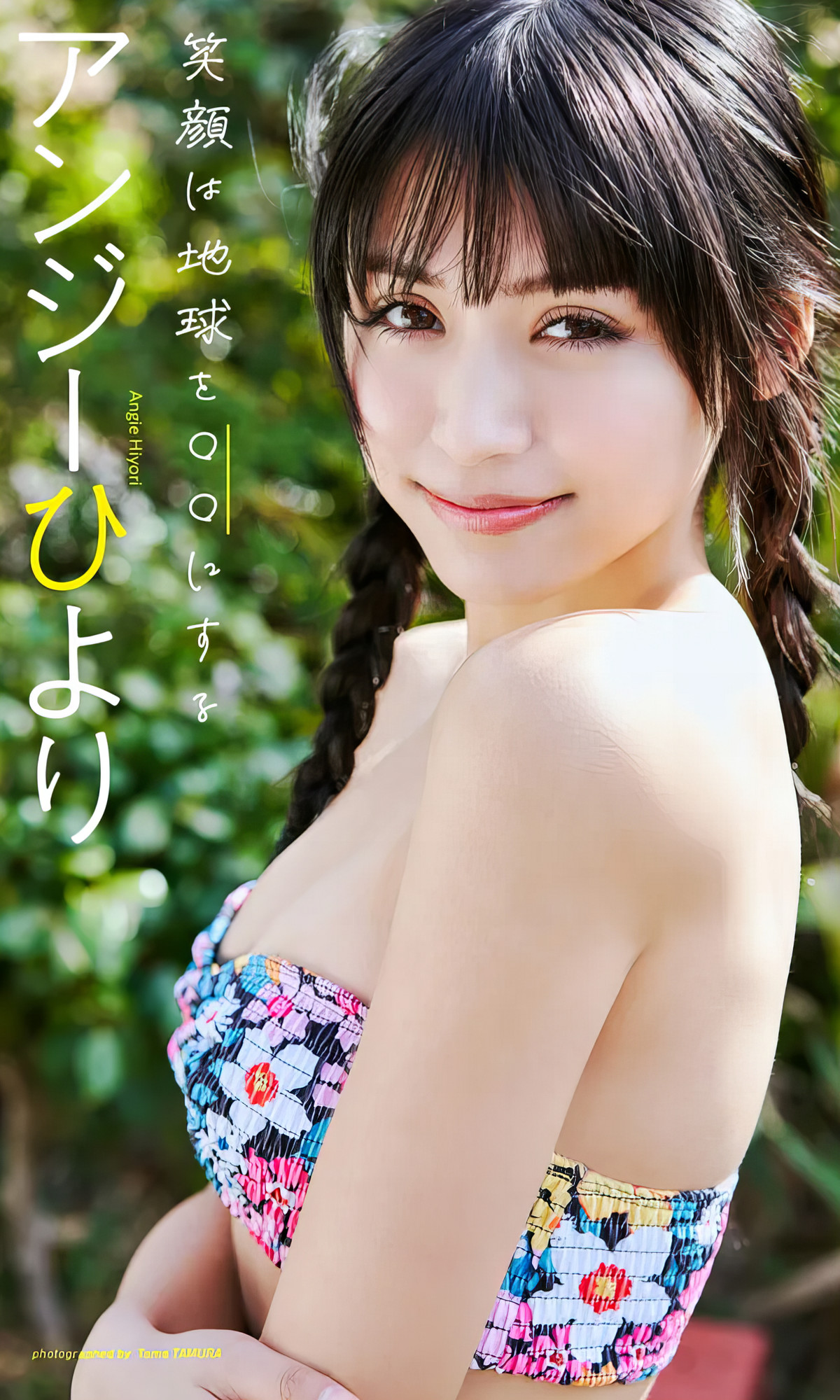 Hiyori Angie アンジーひより, Weekly Playboy 2024 No.18 (周刊プレイボーイ 2024年18号) [13P]