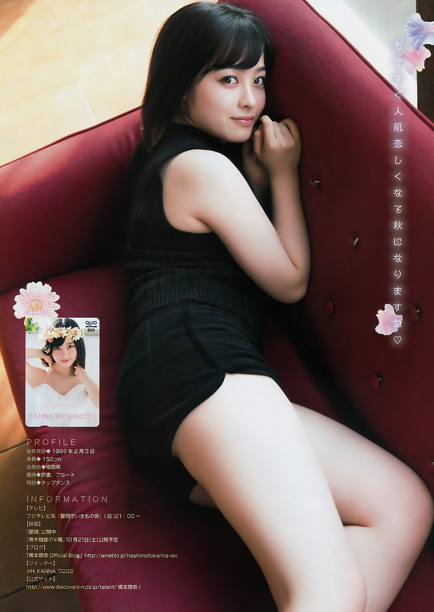 Kanna Hashimoto 橋本環奈, Young Magazine 2017 No.39 (ヤングマガジン 2017年39号) [7P]