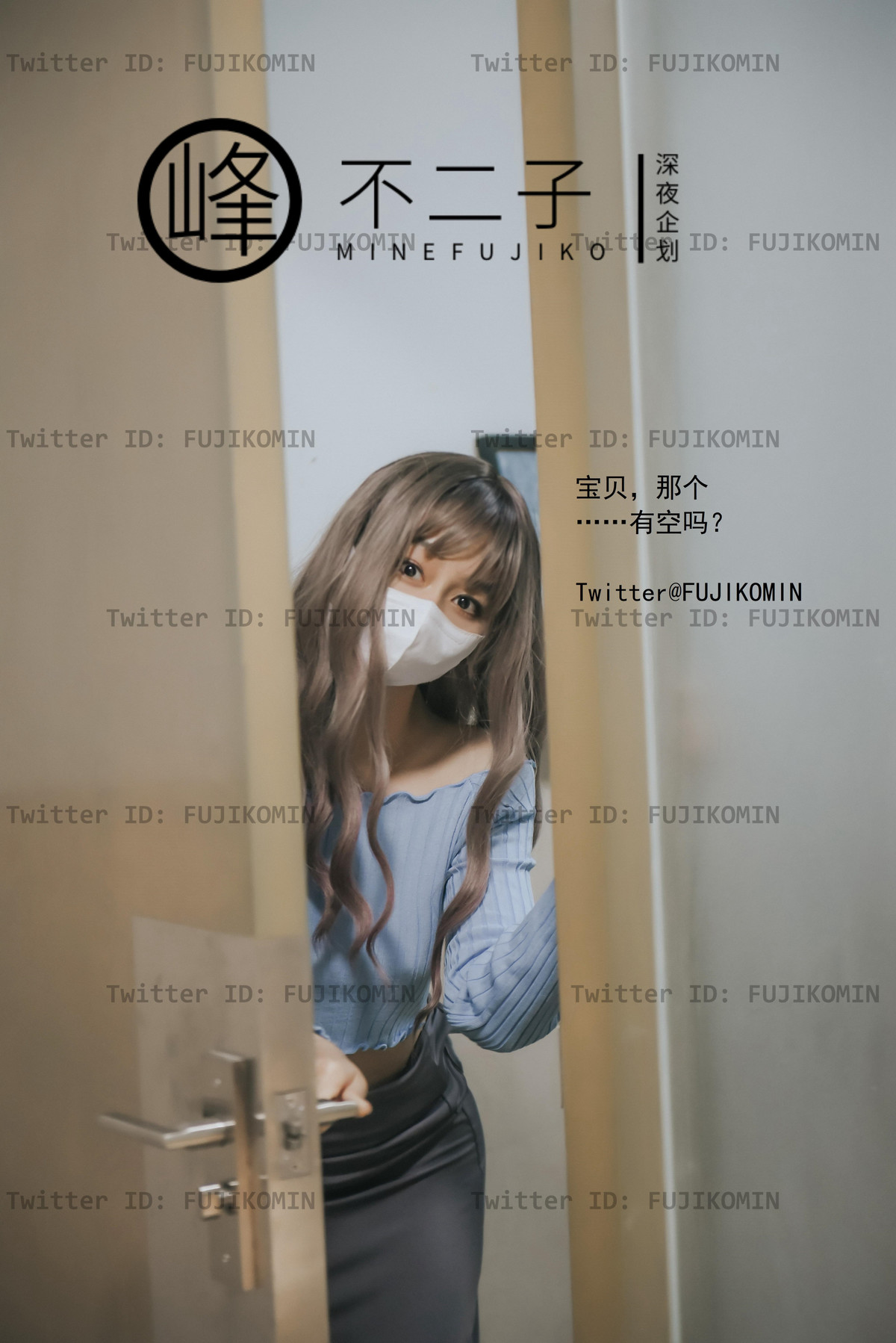 峰不二子 – 吉他妹妹香艷戶外露出 [46P]