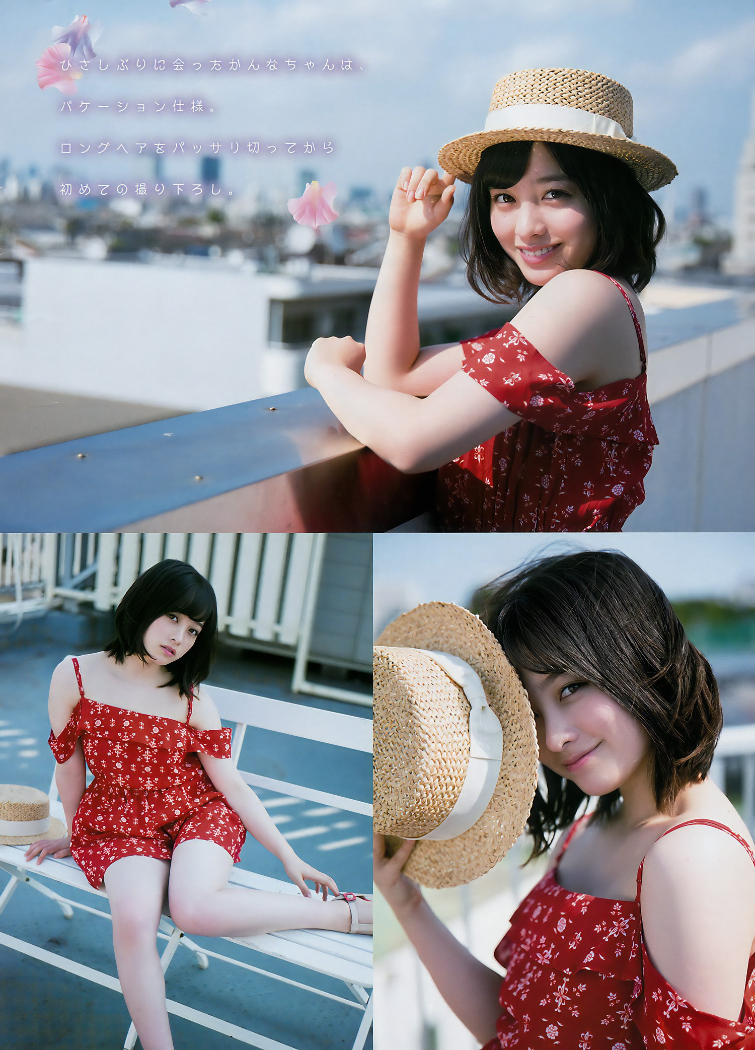 Kanna Hashimoto 橋本環奈, Young Magazine 2017 No.39 (ヤングマガジン 2017年39号) [7P]