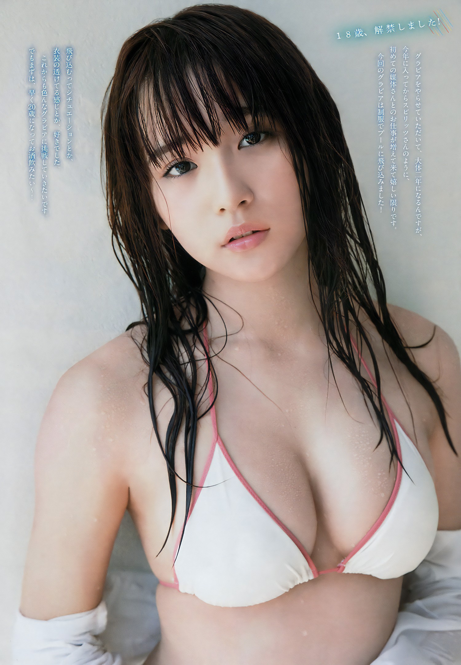 Nana Asakawa 浅川梨奈, Big Comic Spirits 2017 No.35 (ビッグコミックスピリッツ 2017年35号) [7P]