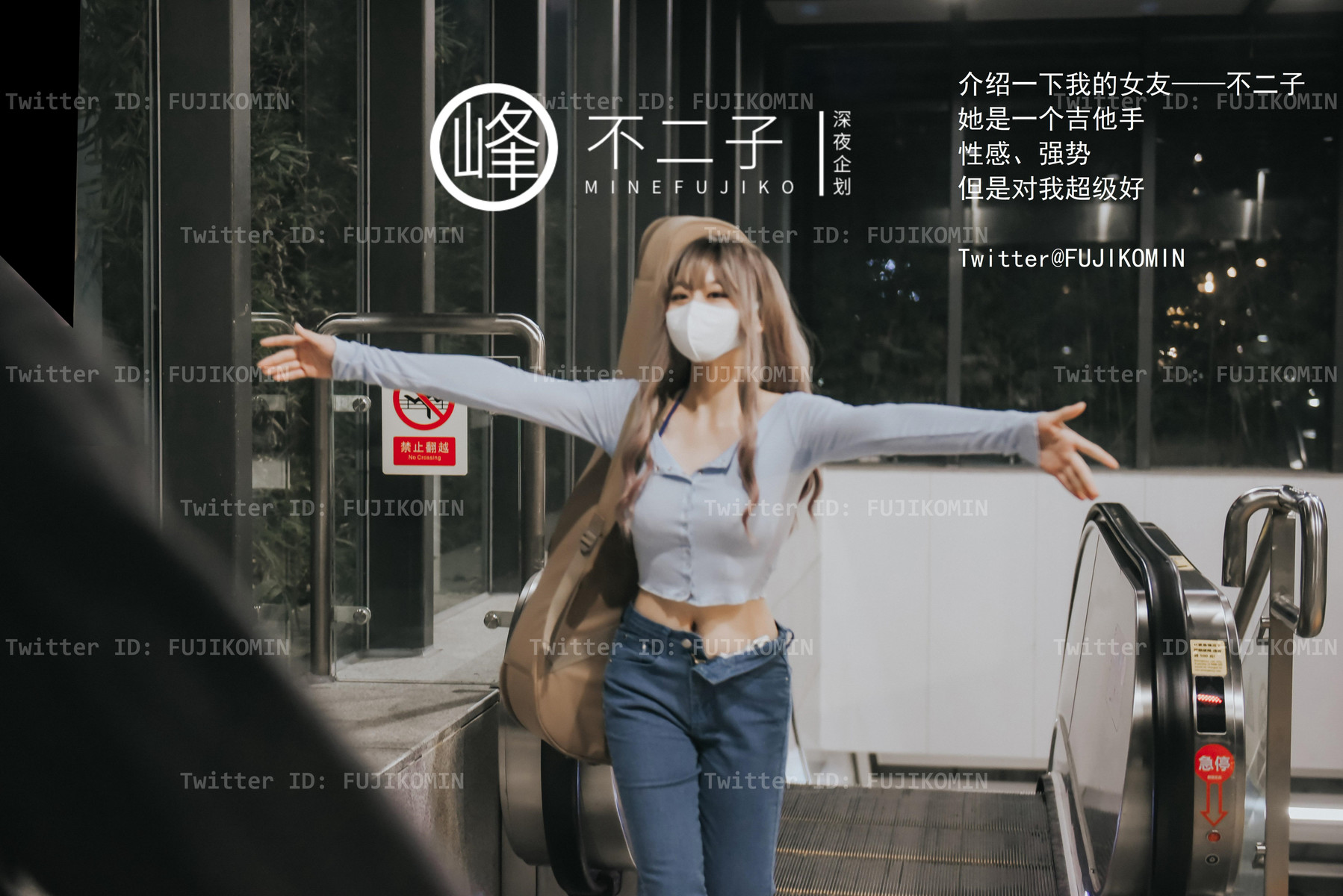 峰不二子 – 吉他妹妹香艷戶外露出 [46P]