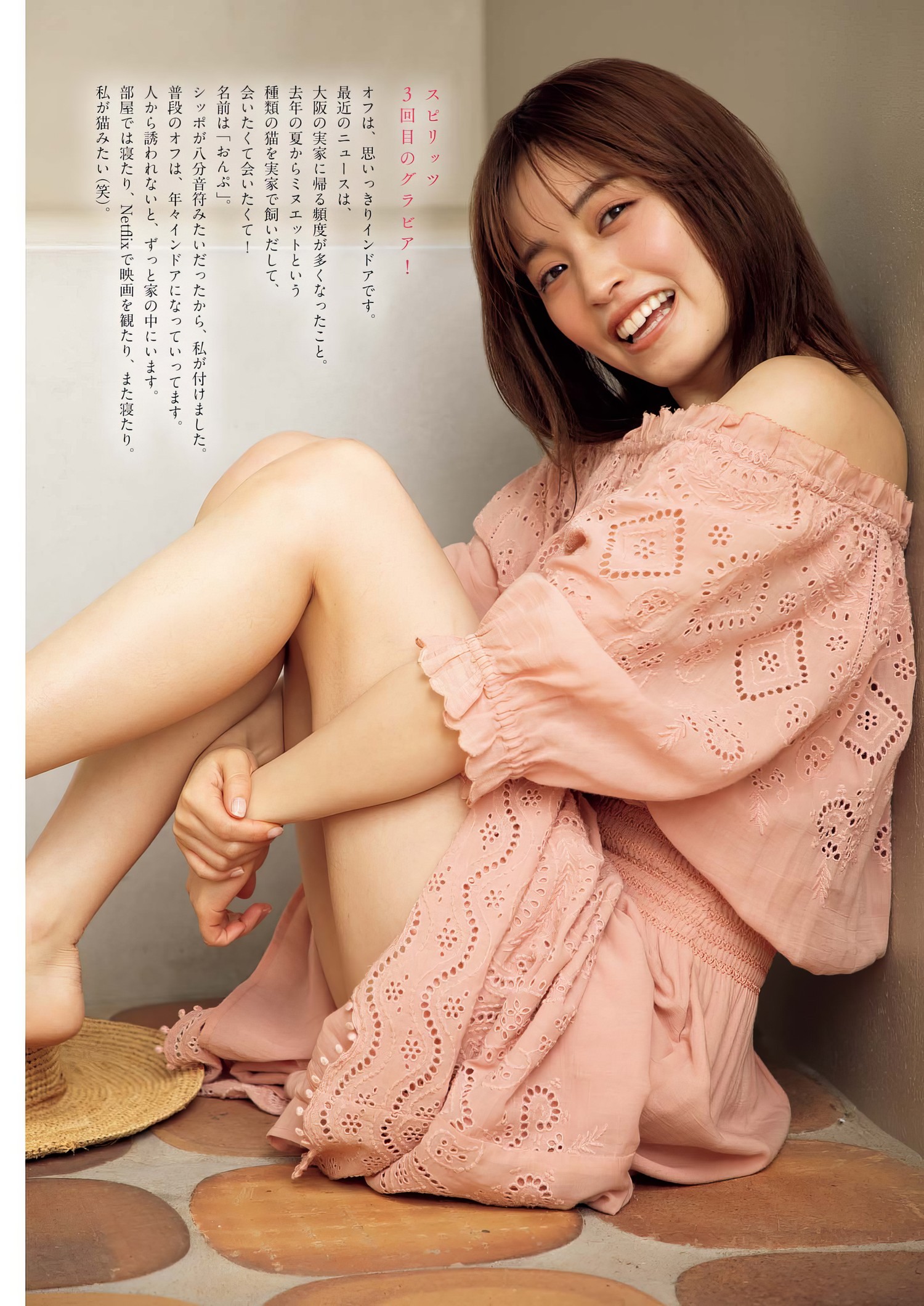 Miyu Murashima 村島未悠, Big Comic Spirits 2024 No.22 (ビッグコミックスピリッツ 2024年22号) [15P]