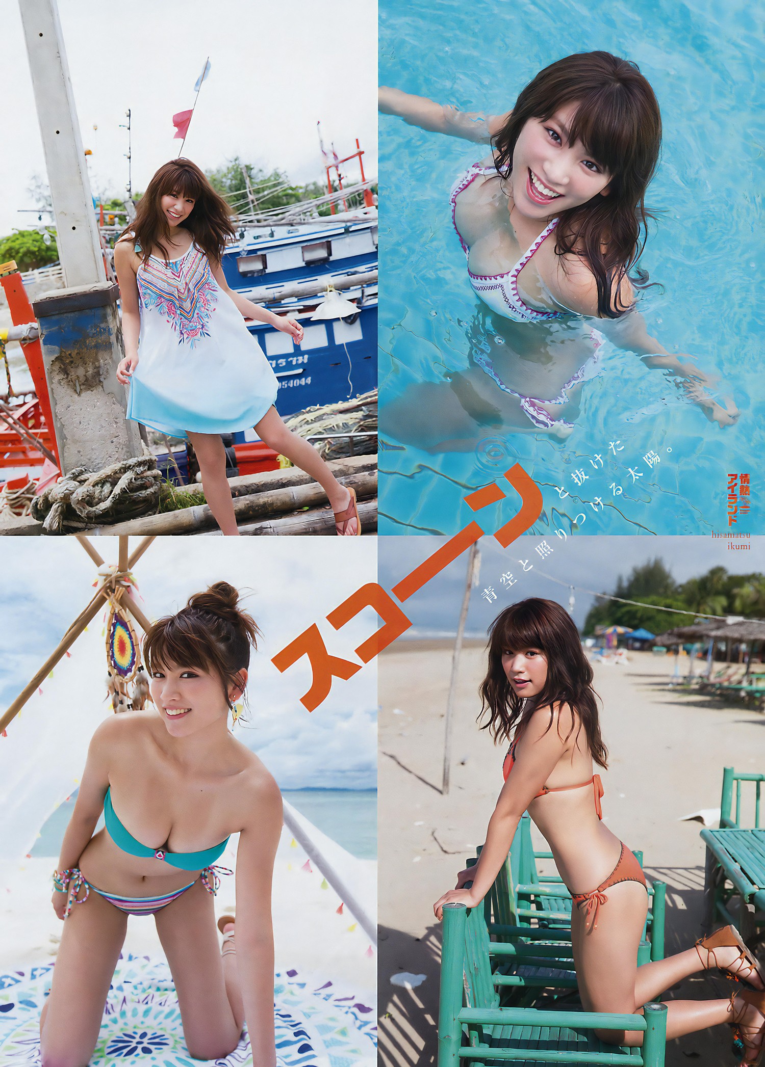 Ikumi Hisamatsu 久松郁実, Young Magazine 2024 No.33 (ヤングマガジン 2024年33号) [8P]