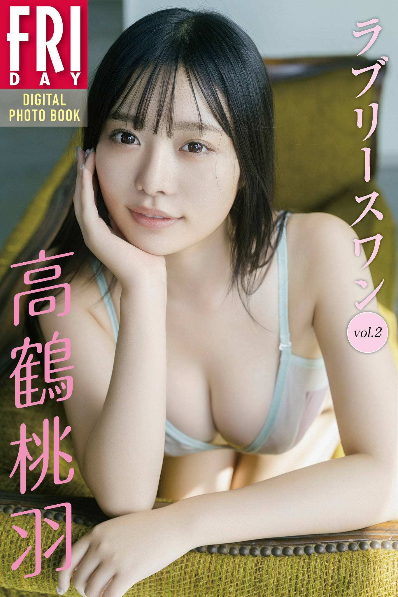 Momoha Takatsuru 高鶴桃羽, FRIDAY 2024.04.19 (フライデー 2024年4月19日号) [9P]